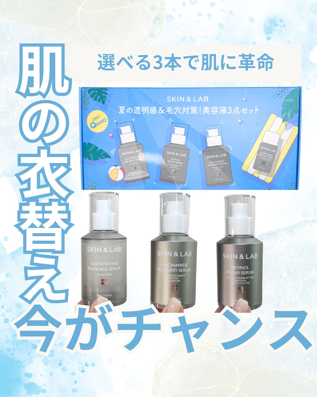 ヴィーガンリポソームレチノールセラム/SKIN&LAB/美容液を使ったクチコミ（1枚目）