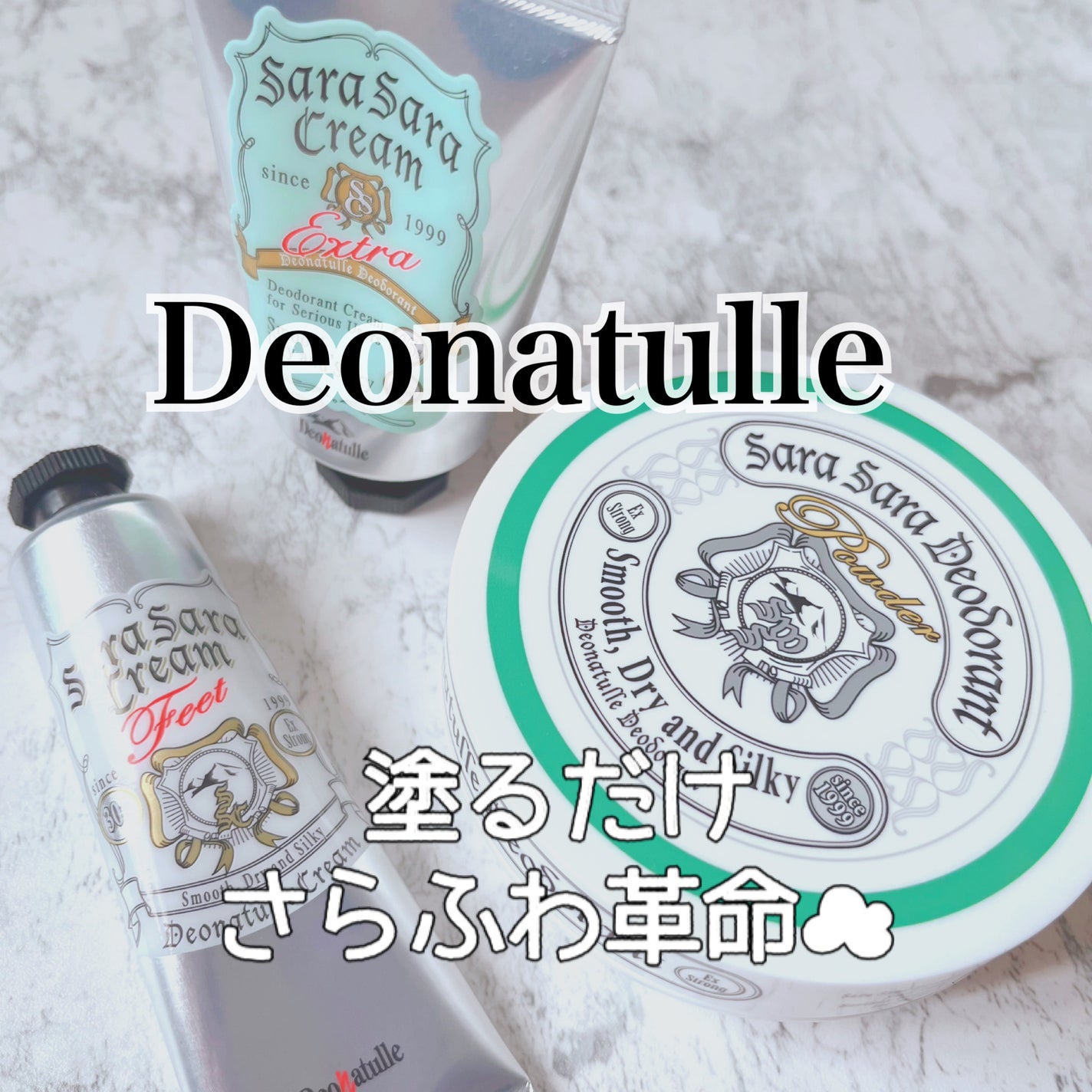 薬用さらさらデオドラントパウダー/デオナチュレ/デオドラント・制汗剤を使ったクチコミ(1枚目)