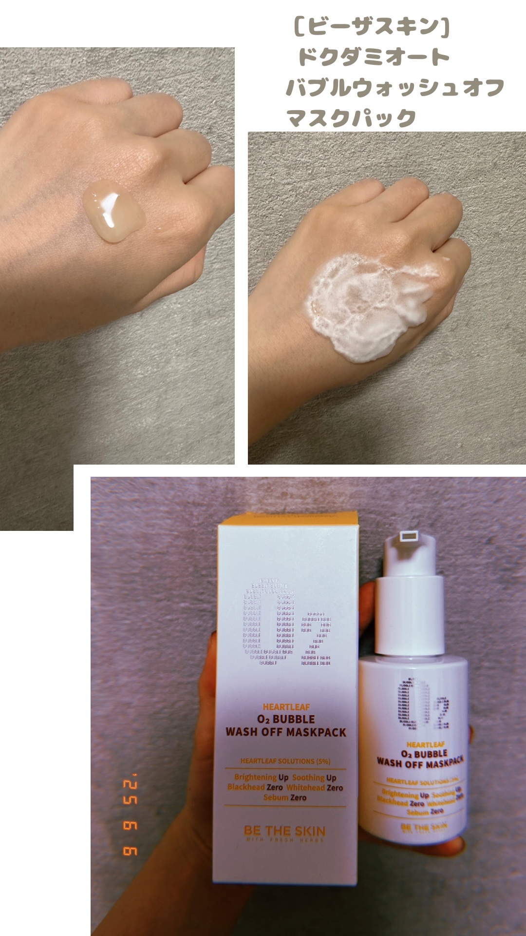 ドクダミオートバブルウォッシュオフマスクパック/be the skin/洗い流すパック・マスクを使ったクチコミ（1枚目）