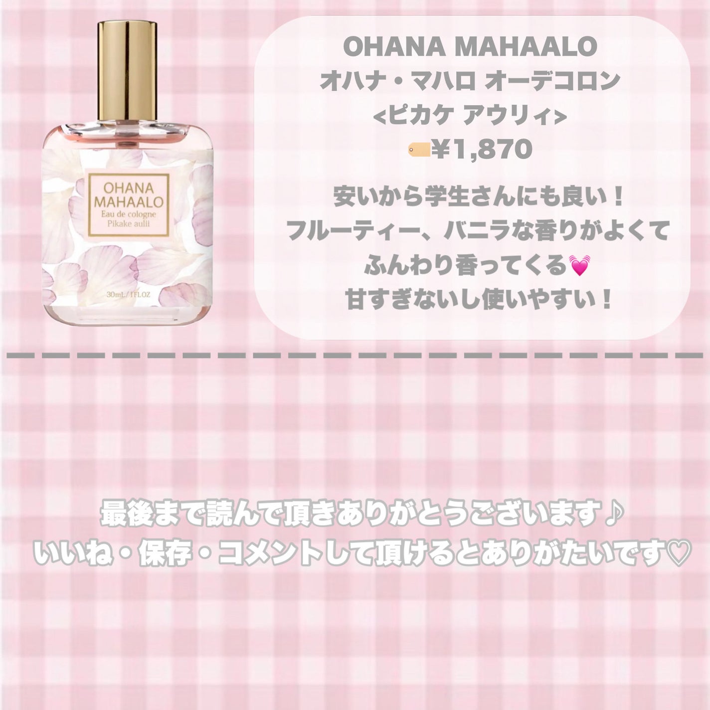 ヴァニラ ラスト オード パルファン/JILL STUART/香水(レディース)を使ったクチコミ(5枚目)