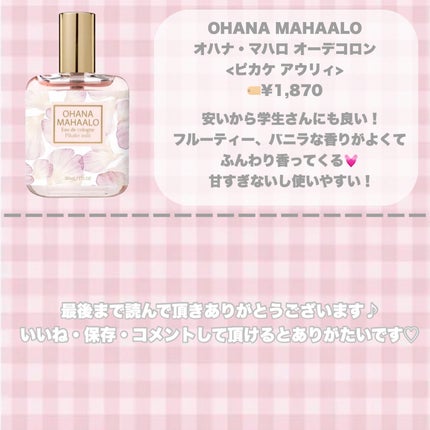 ヴァニラ ラスト オード パルファン/JILL STUART/香水(レディース)を使ったクチコミ(5枚目)