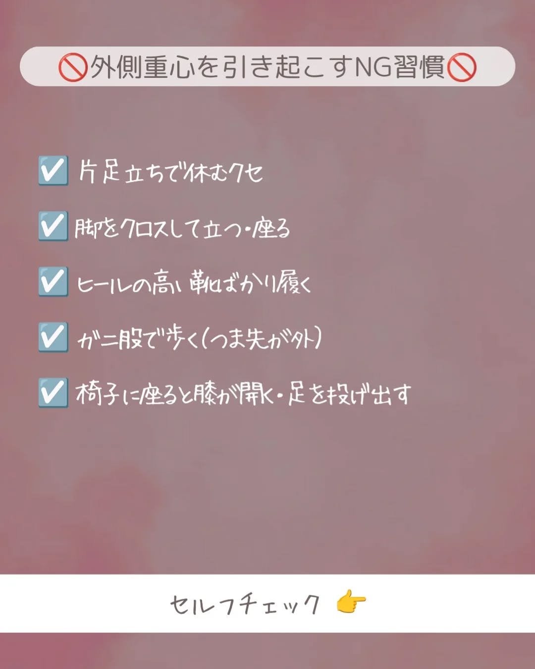 ðãšã ð on LIPS ããç«ã¡æ¹ãããæ©ãæ¹ãâŠæ°ã«ããŠãŸããïŒç¥ããç¥ããã®ãã¡ã«â..ãïŒ4æç®ïŒ