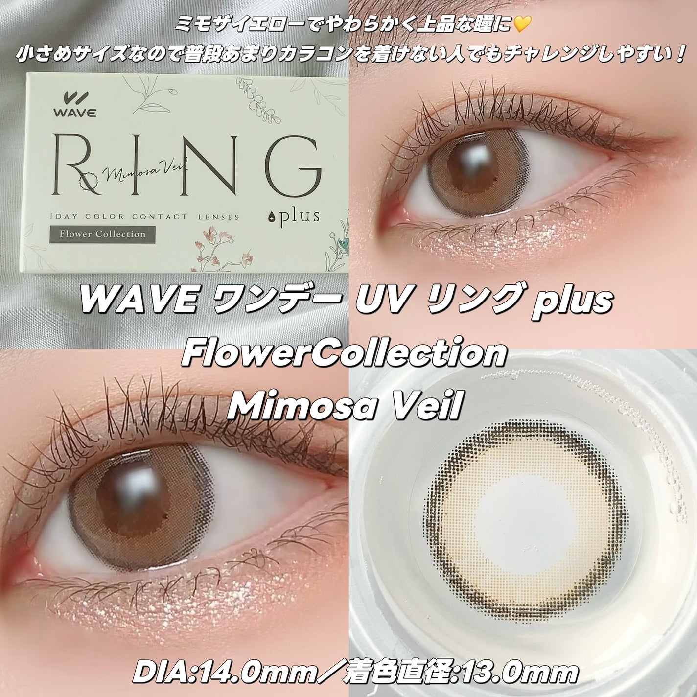 WAVEワンデー UV リング プラス フラワーコレクション/WAVE/ワンデー(1DAY)カラコンを使ったクチコミ(2枚目)