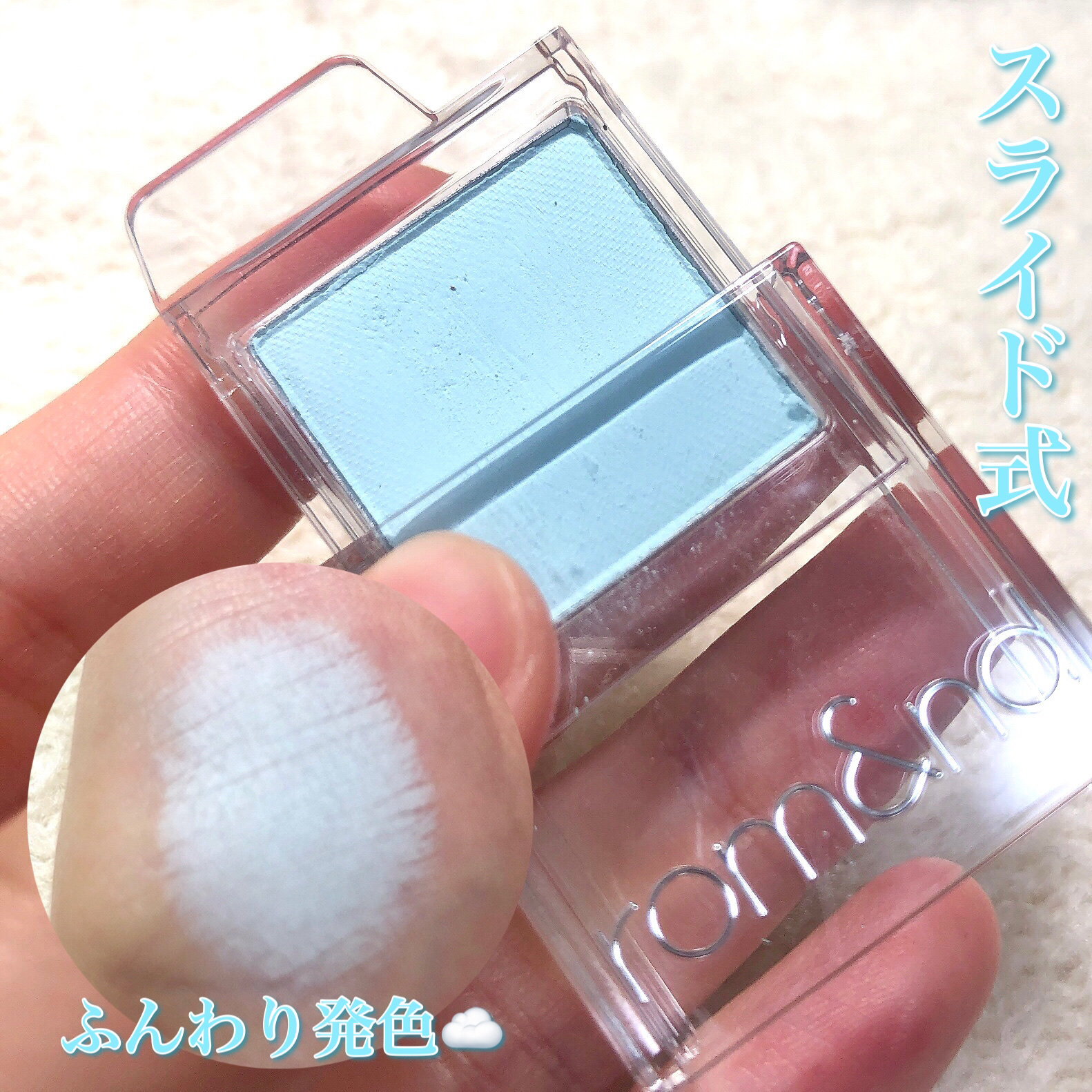 スライドインシングル/rom&nd/単色アイシャドウを使ったクチコミ（2枚目）