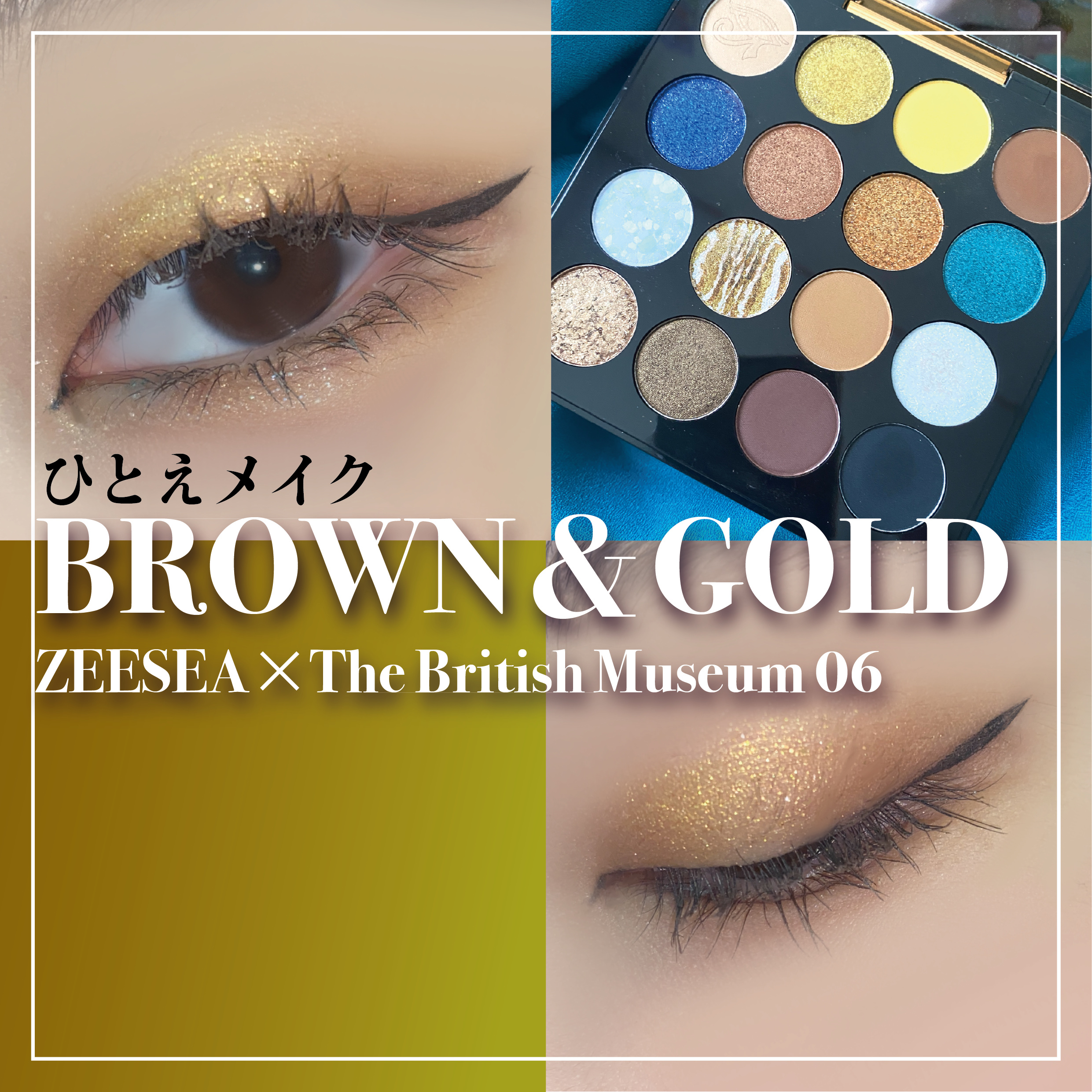 大英博物館 エジプトシリーズ アイシャドウパレット/ZEESEA/アイシャドウパレットを使ったクチコミ（1枚目）
