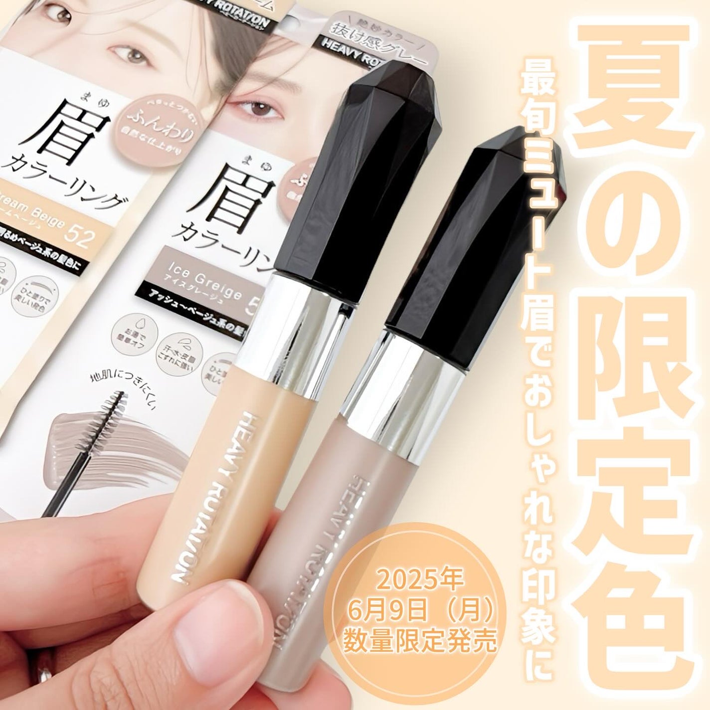 ヘビーローテーション カラーリングアイブロウEX/ヘビーローテーション/眉マスカラを使ったクチコミ(1枚目)