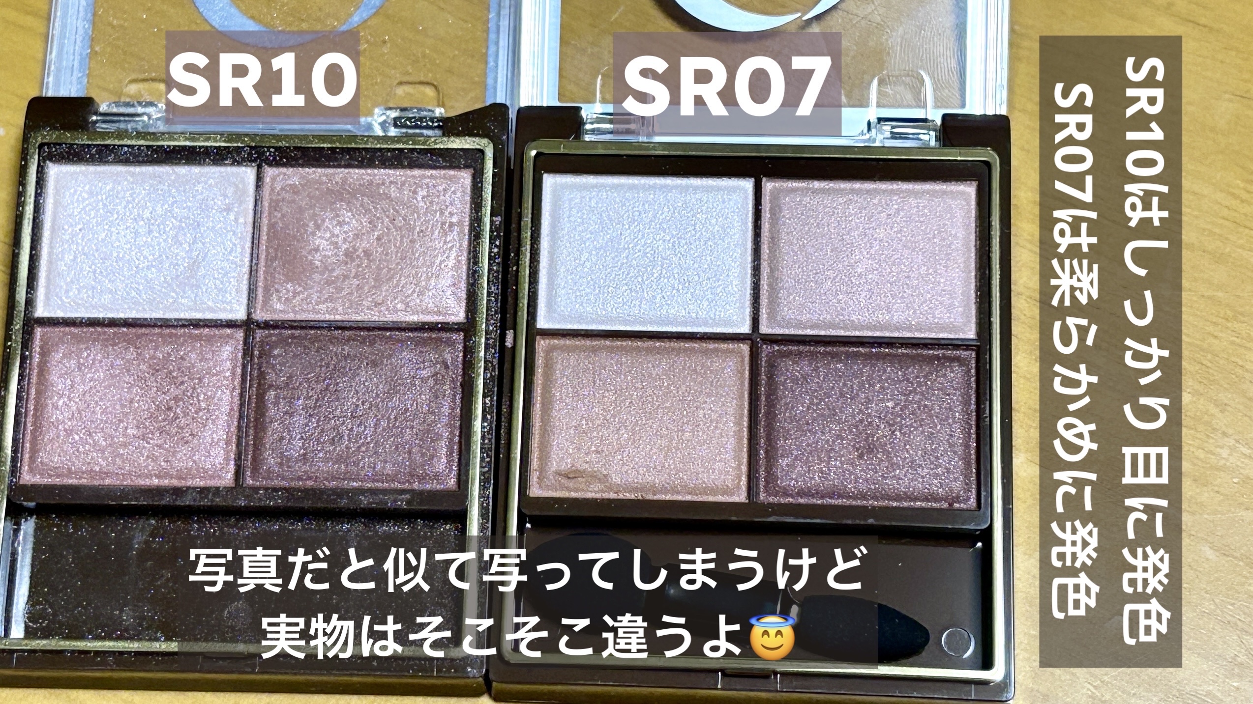 スキニーリッチシャドウ/excel/アイシャドウパレットを使ったクチコミ（2枚目）