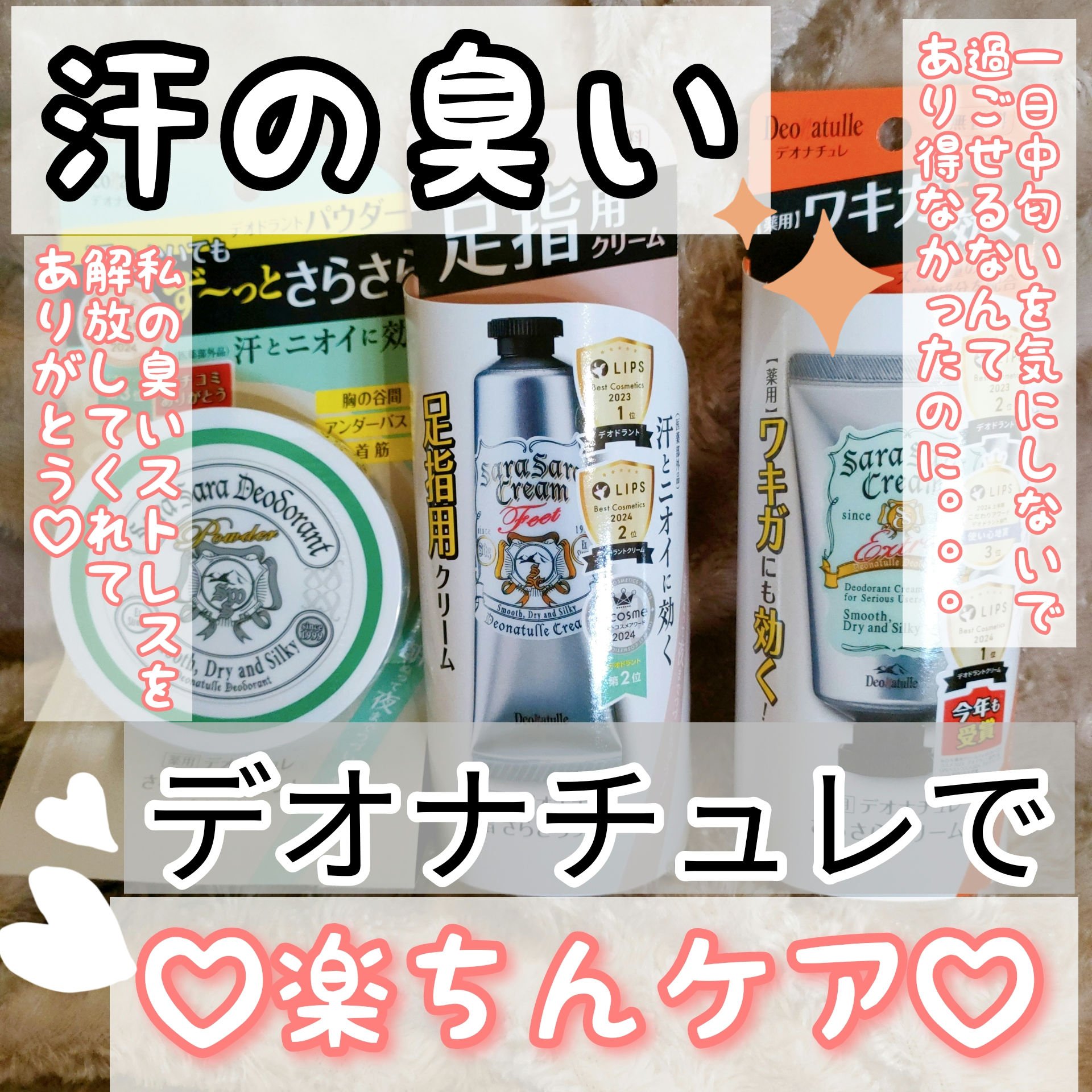 薬用さらさらデオドラントパウダー/デオナチュレ/デオドラント・制汗剤を使ったクチコミ（1枚目）