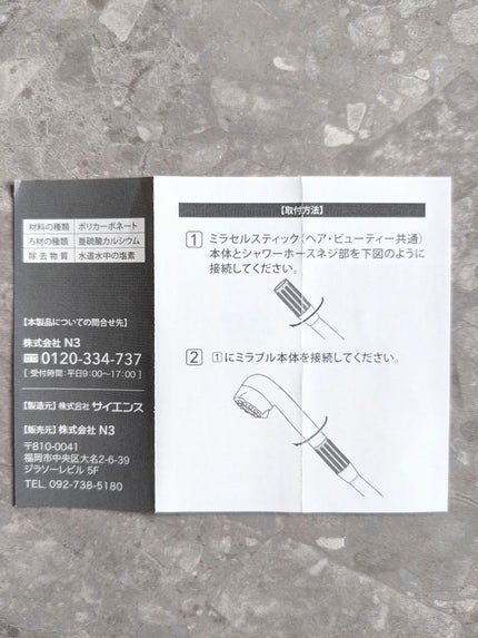 コスメ大好き☆きらら on LIPS 「コエタスのモニターキャンペーンを通して、ヒト幹細胞培養上清液配..」(7枚目)