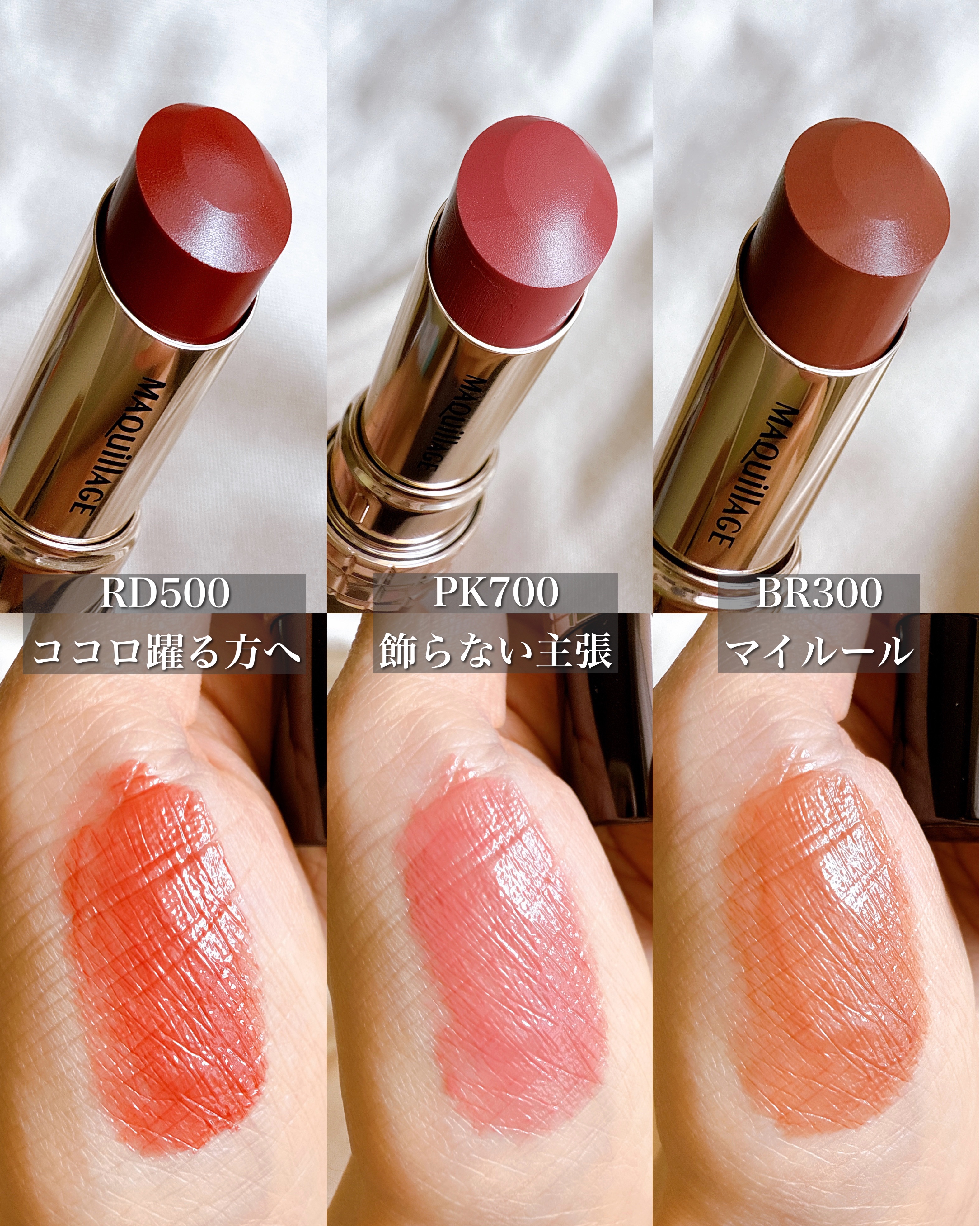 ドラマティックエッセンスルージュ/マキアージュ/口紅を使ったクチコミ（3枚目）