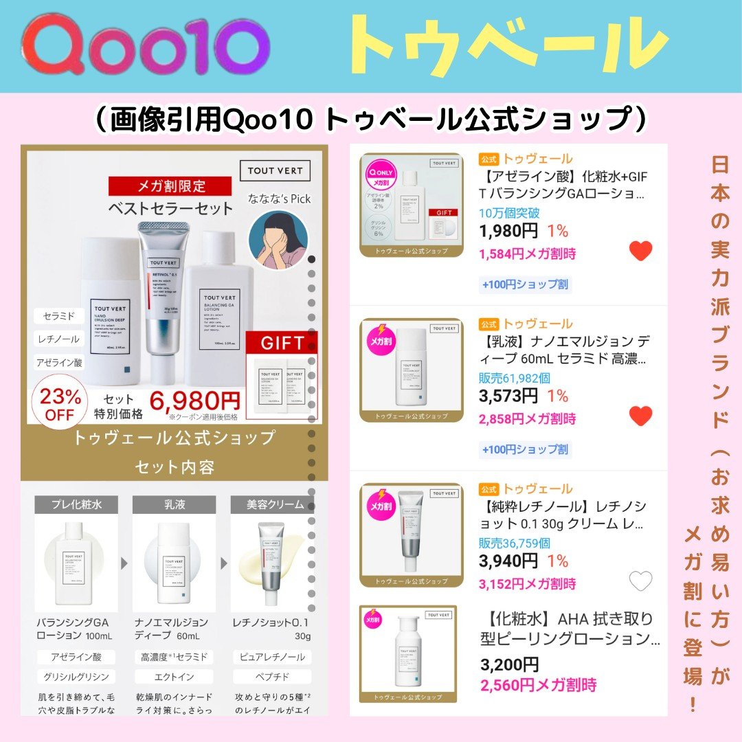 レチノショット 0.1/TOUT VERT/フェイスクリームを使ったクチコミ（3枚目）