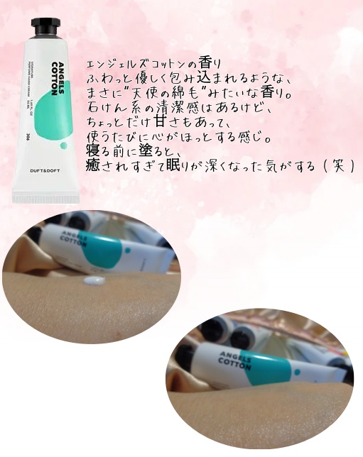 シグネチャーパフュームハンドクリーム ベビーソーピー/DUFT&DOFT/ハンドクリームを使ったクチコミ（2枚目）