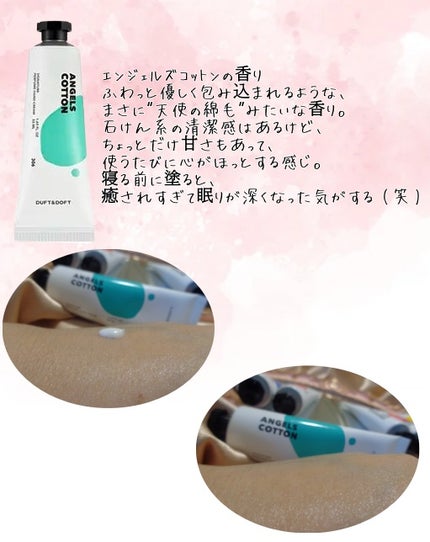 シグネチャーパフュームハンドクリーム ベビーソーピー/DUFT&DOFT/ハンドクリームを使ったクチコミ(2枚目)