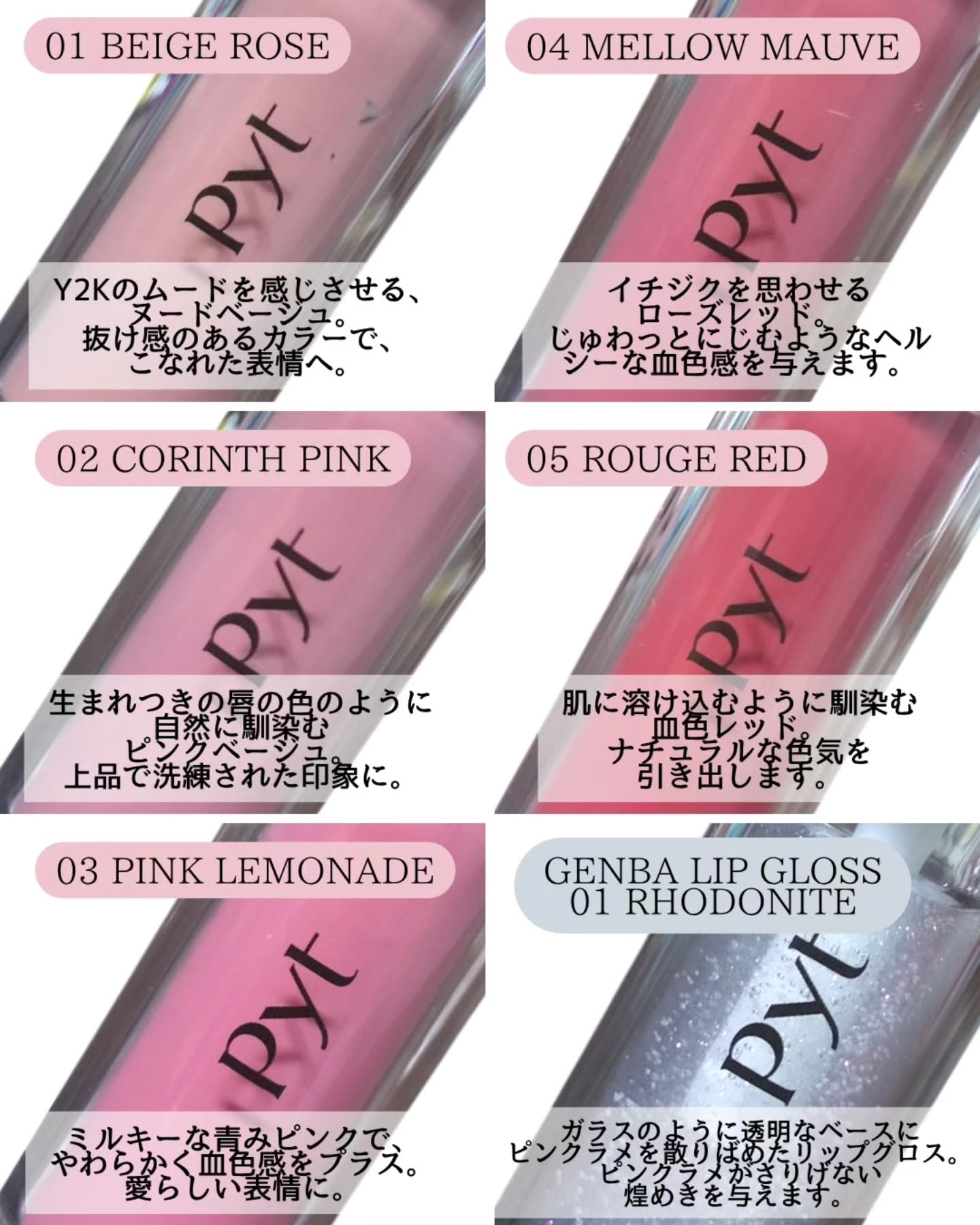 GENBALIP/Pyt/リップティントを使ったクチコミ（3枚目）