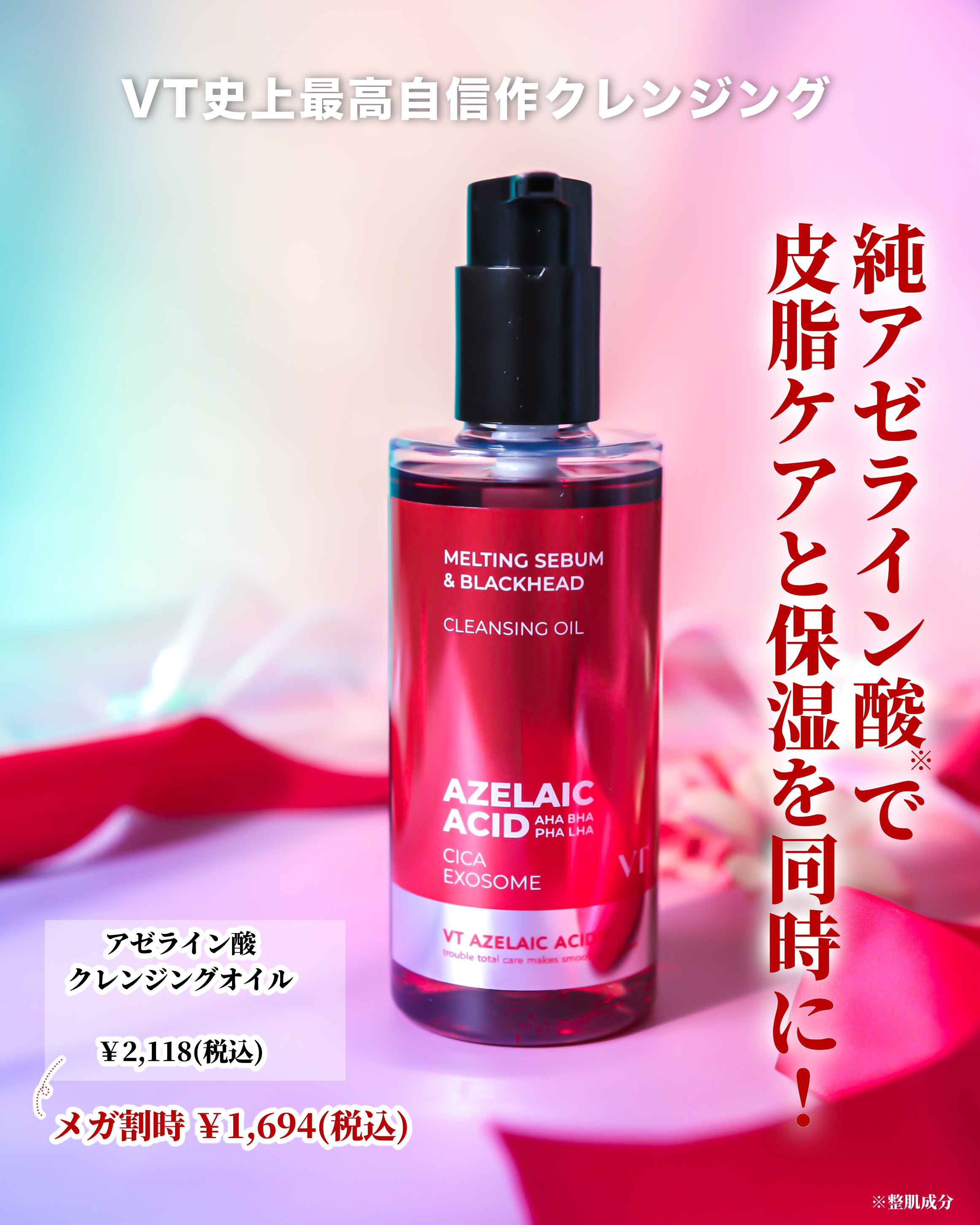 A1カーミング アンプル/VT/美容液を使ったクチコミ（2枚目）