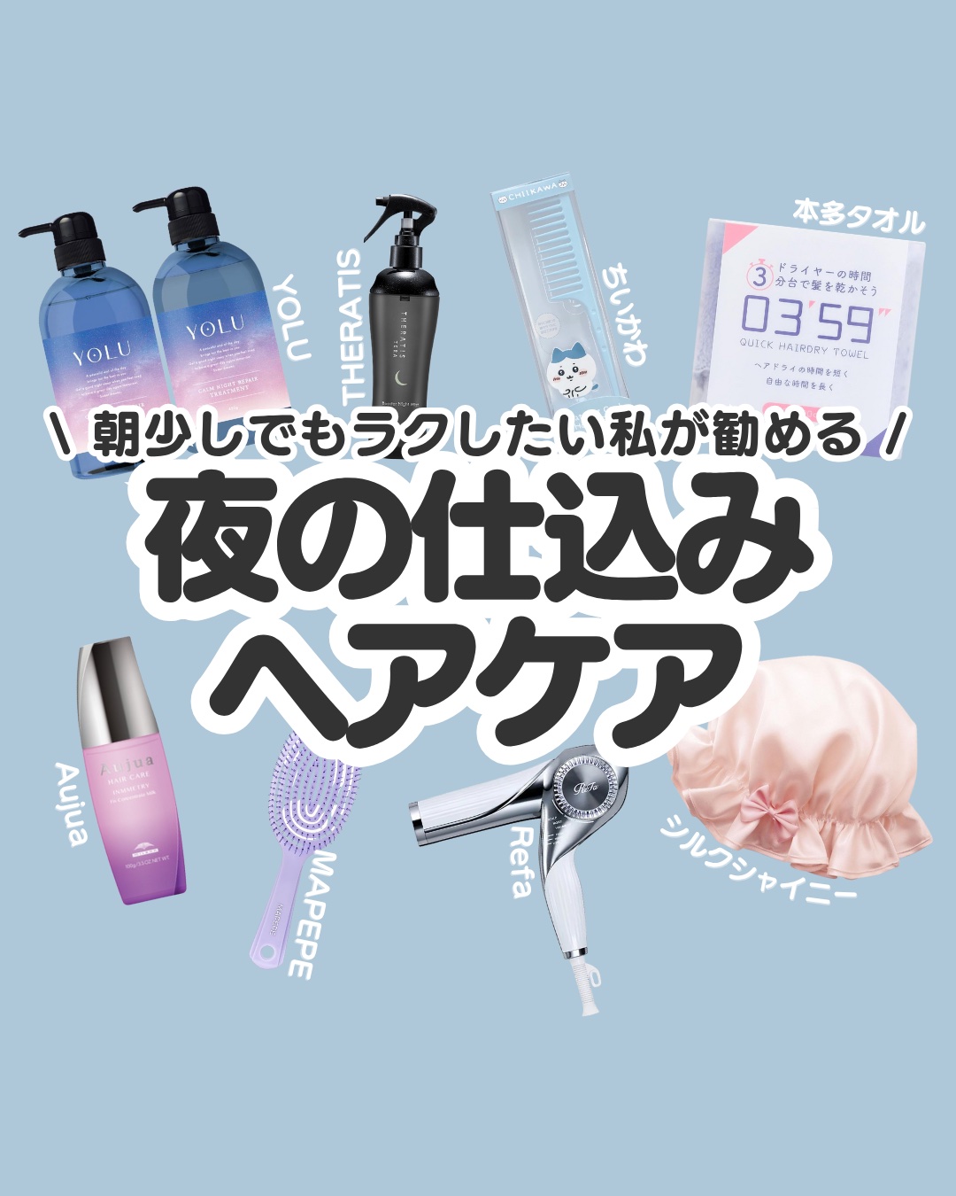03’59 QUICK HAIRDRY TOWEL /本多タオル/ヘアケアグッズを使ったクチコミ（1枚目）