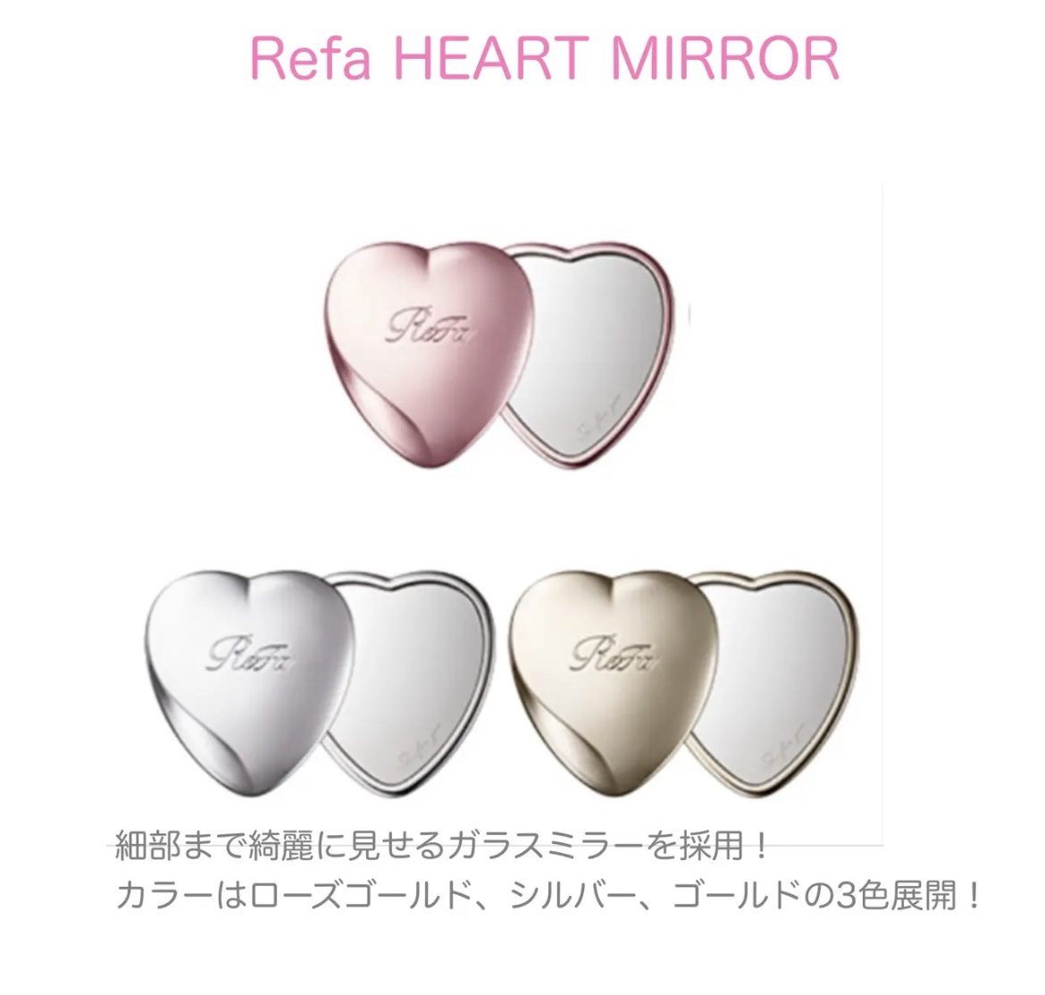 ReFa HEART MIRROR/ReFa/その他化粧小物を使ったクチコミ（3枚目）