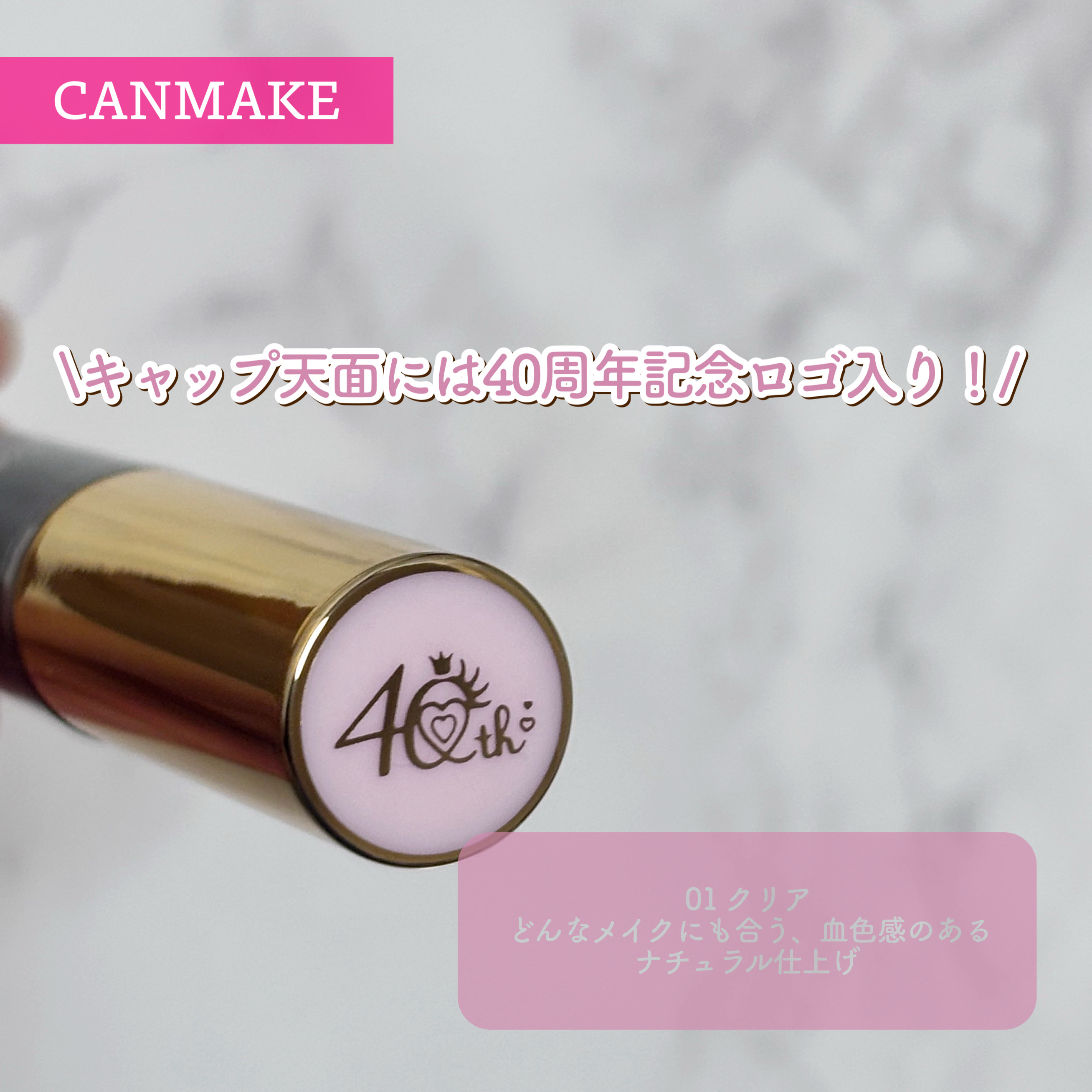 ユアリップオンリーグロス/キャンメイク/リップグロスを使ったクチコミ（2枚目）