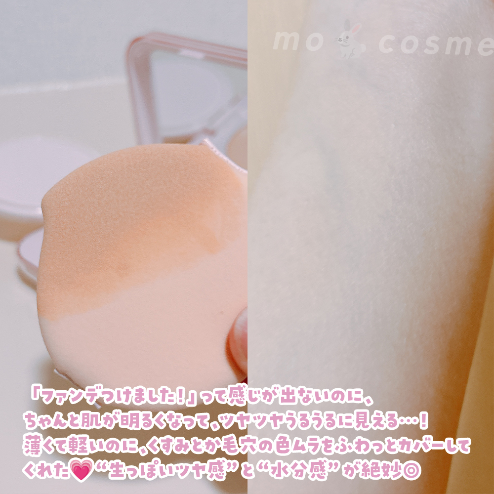 キルカバー メッシュ グロウ エッセンシャル クッション/CLIO/クッションファンデーションを使ったクチコミ（3枚目）