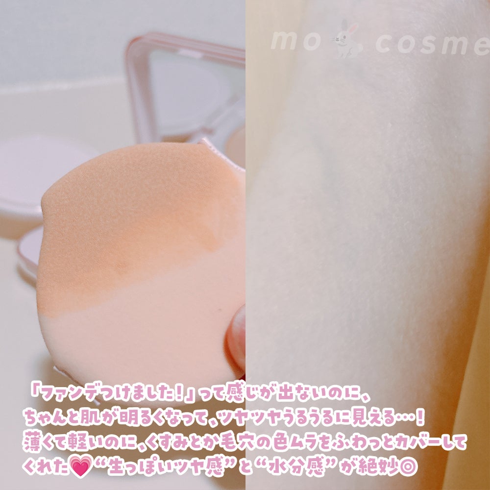 キルカバー メッシュ グロウ エッセンシャル クッション/CLIO/クッションファンデーションを使ったクチコミ(3枚目)