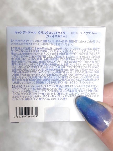クリスタルハイライター 01 スノウブルー/CandyDoll/パウダーハイライトの画像