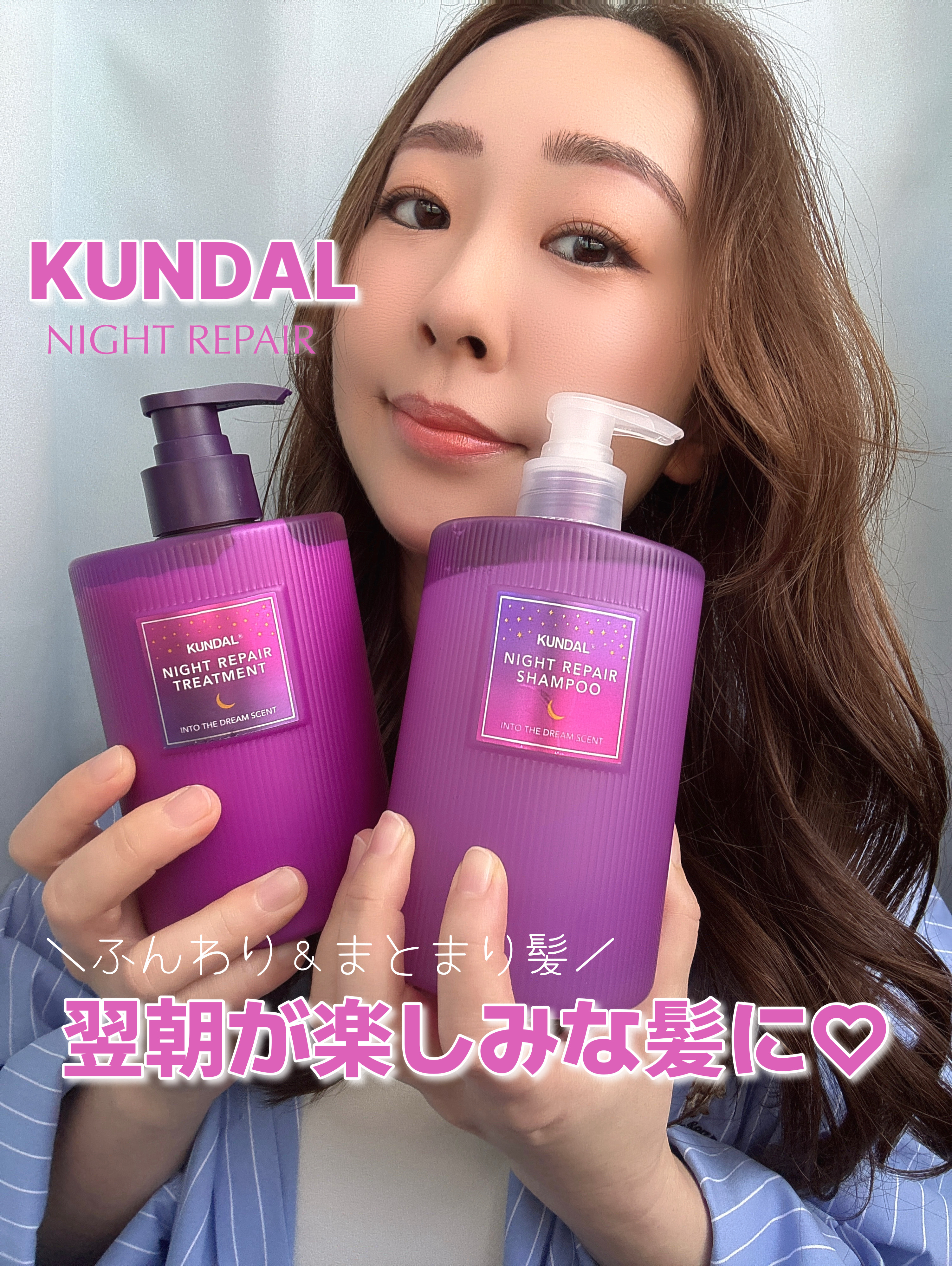 ナイトリペア シャンプー／トリートメント/KUNDAL/市販シャンプーを使ったクチコミ（1枚目）