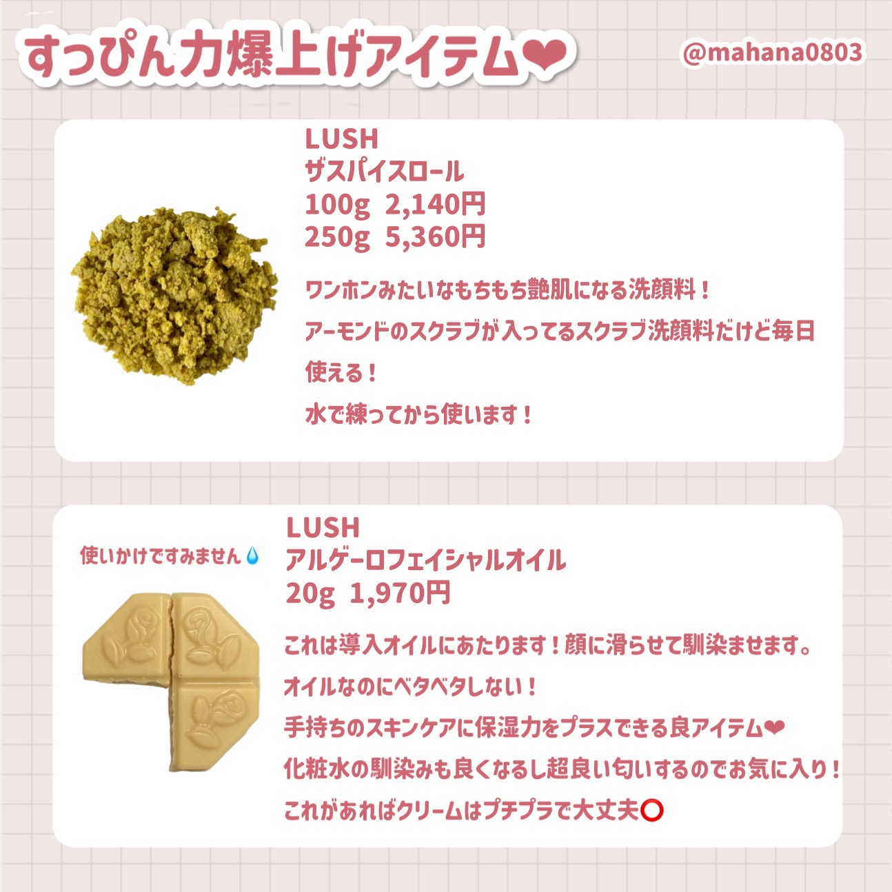 ザ スパイス ロール 250g/ラッシュ/その他洗顔料を使ったクチコミ（2枚目）