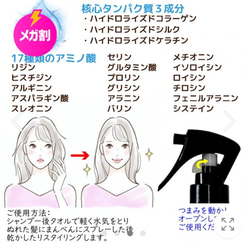 ノーウォッシュケラチントリートメント/RAIP/アウトバストリートメントを使ったクチコミ(4枚目)