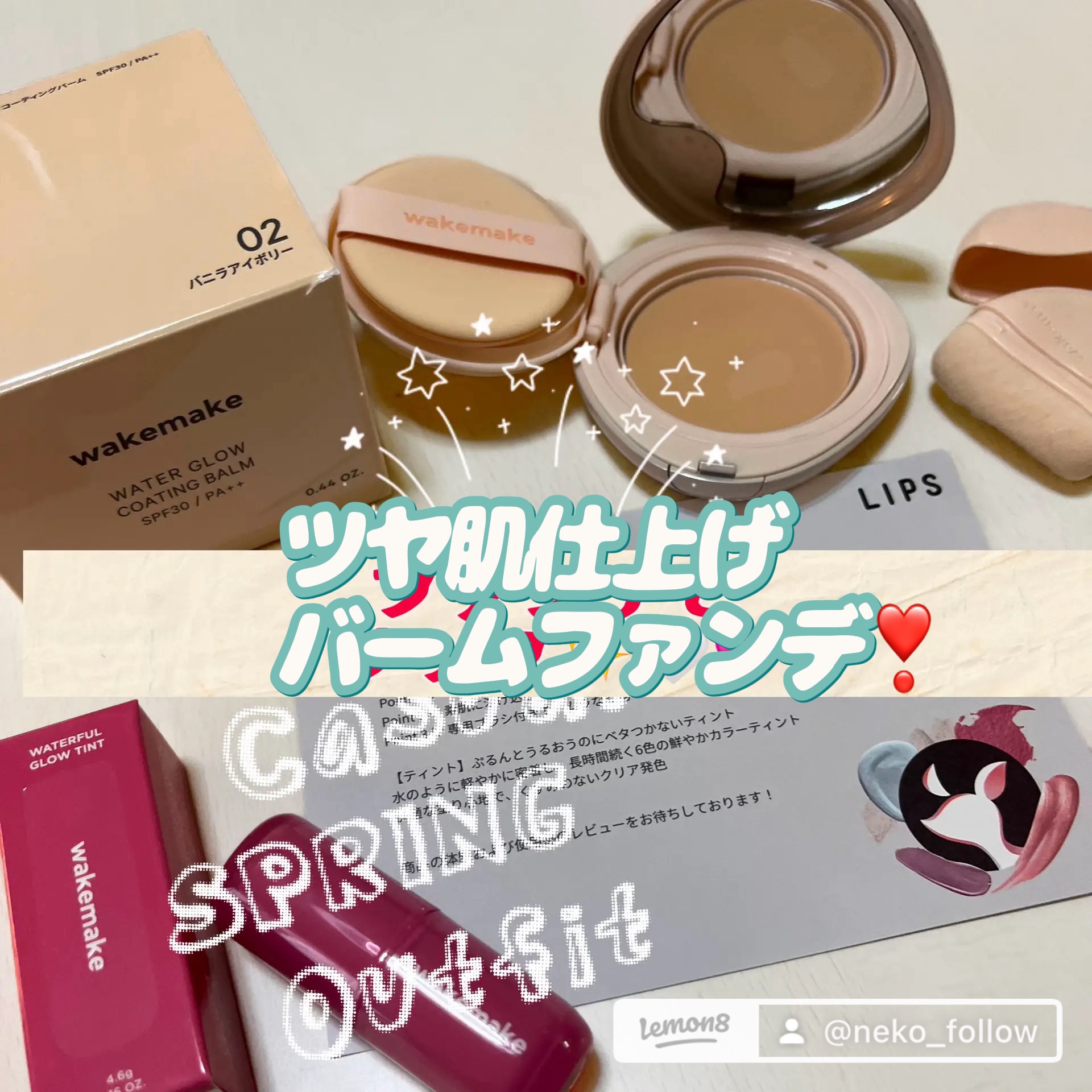 ウォーターグロウコーティングバーム/wakemake/クリーム・エマルジョンファンデーションを使ったクチコミ（2枚目）