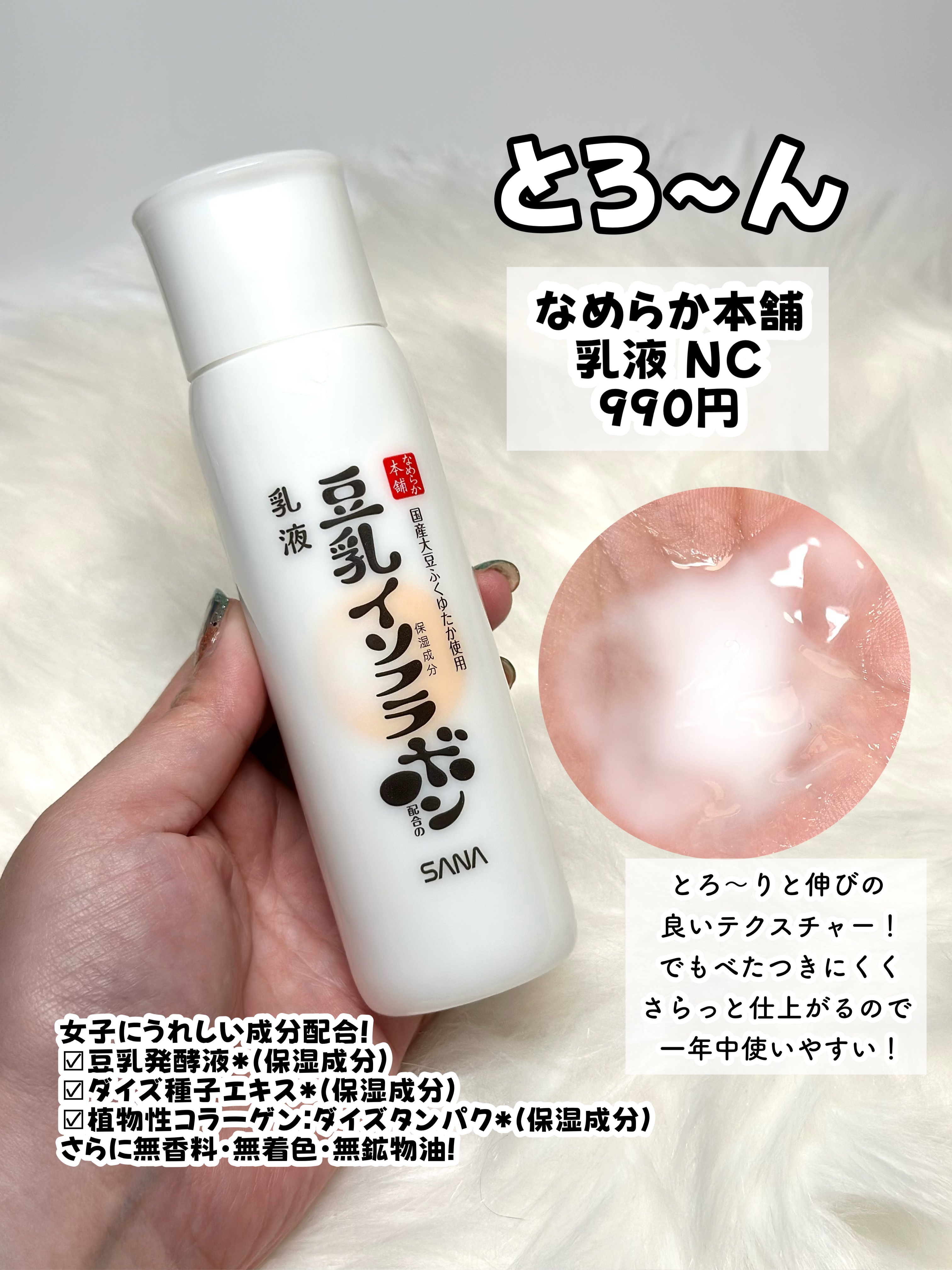 しっとり化粧水 ＮＣ/なめらか本舗/化粧水を使ったクチコミ（3枚目）