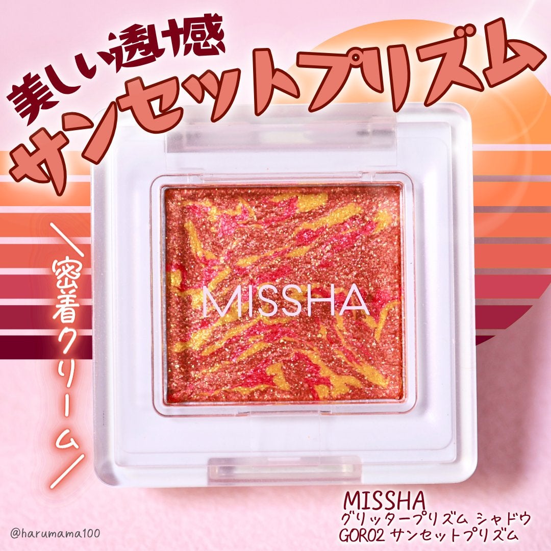 グリッタープリズム シャドウ/MISSHA/グリッターを使ったクチコミ(1枚目)