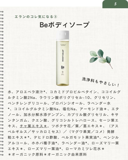 elan_lotus on LIPS 「消臭成分【消臭成分とは何をさすの?】ここでは体から出たニオイを..」(6枚目)