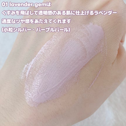 ジルスチュアート イルミネイティングジェム セラムプライマー/JILL STUART/化粧下地を使ったクチコミ(4枚目)