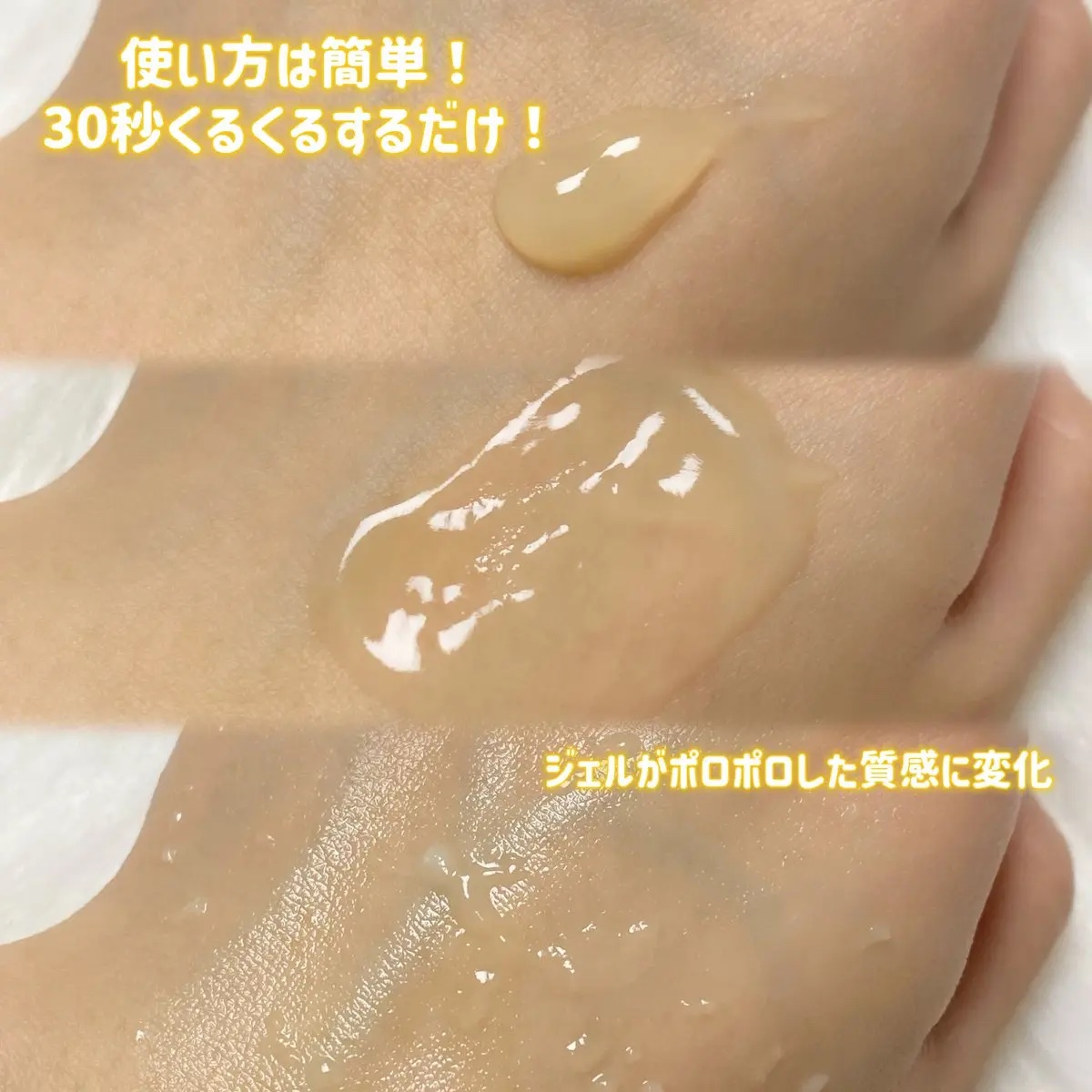 ロゼットゴマージュ ブライトピール ［洗浄料］/ロゼット/スクラブ・ゴマージュを使ったクチコミ（3枚目）