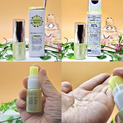 DHC オリーブバージンオイル/DHC/フェイスオイルを使ったクチコミ(1枚目)