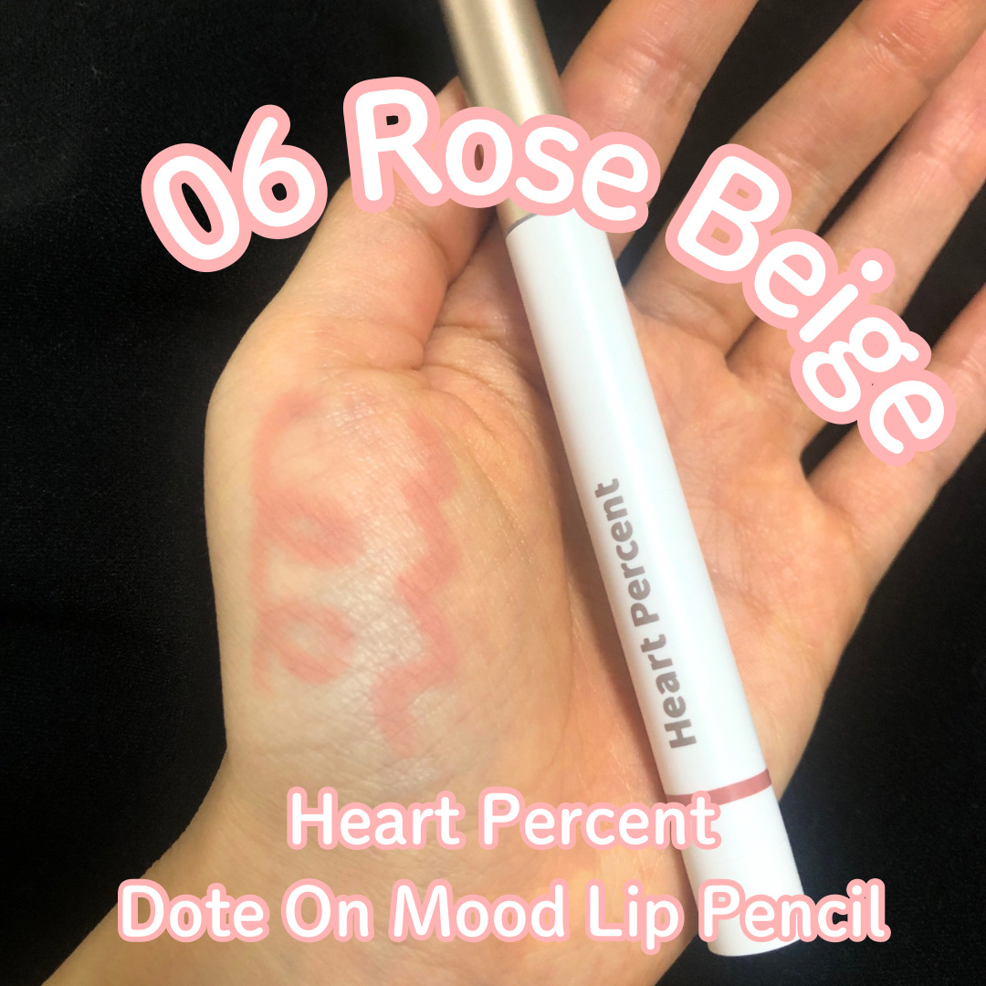 ドットオンムードリップペンシル 06 ローズベージュ/Heart Percent/リップライナーを使ったクチコミ（1枚目）