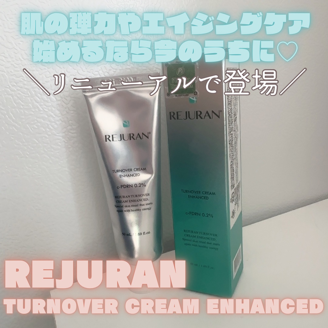 
大人気のREJURANのクリームがパッケージと成分がリニューアルして登場！

特許DOT技術を使ったc-pdrnが乾燥し、疲れた肌のコンディションを上げ、健康な肌を作ってくれます🙋‍♀️🩵

弾力、エイジングだけではなく、
メラニン量