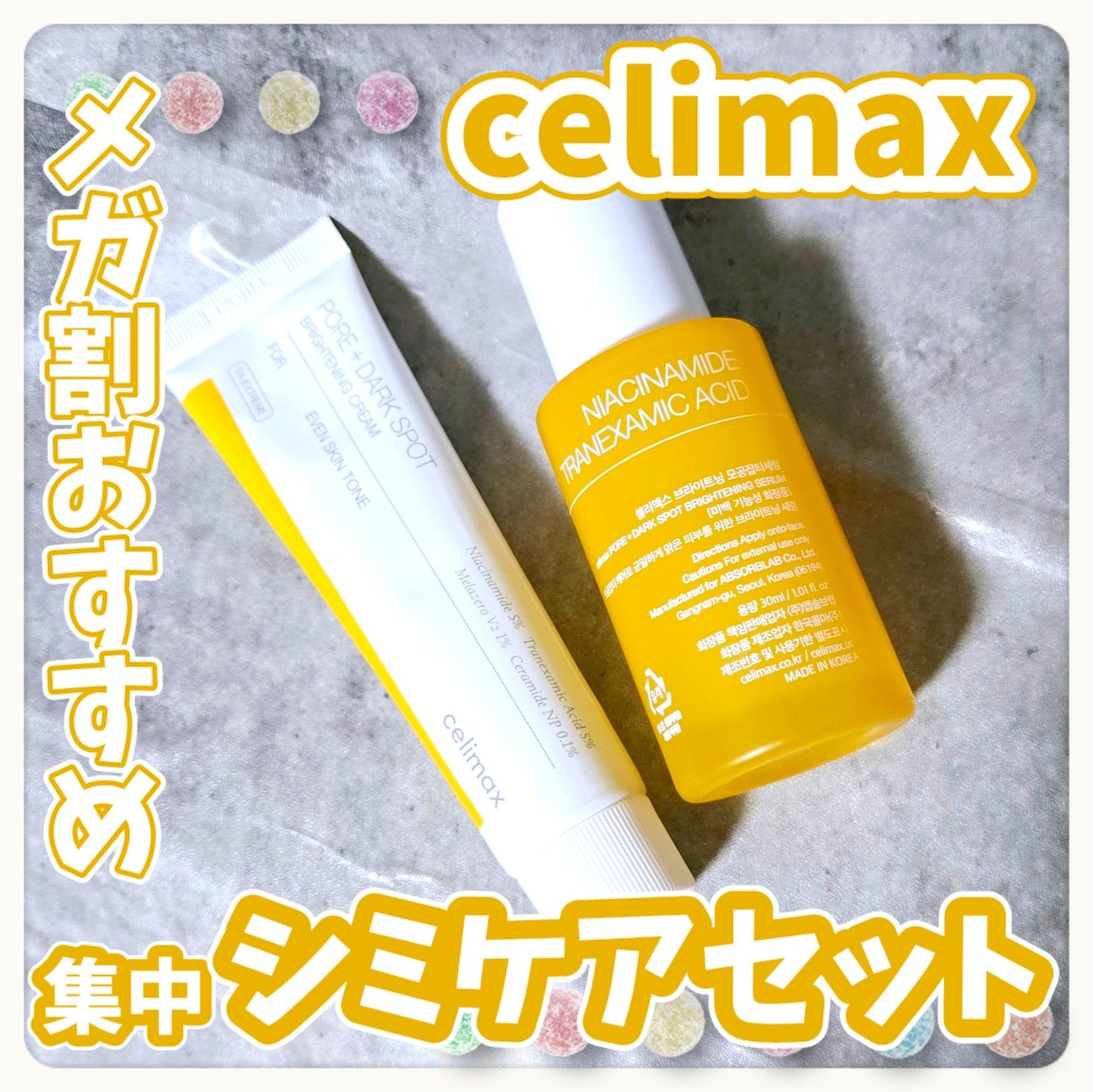 ポア ブライトニング シミケアセラム/celimax/美容液を使ったクチコミ(1枚目)