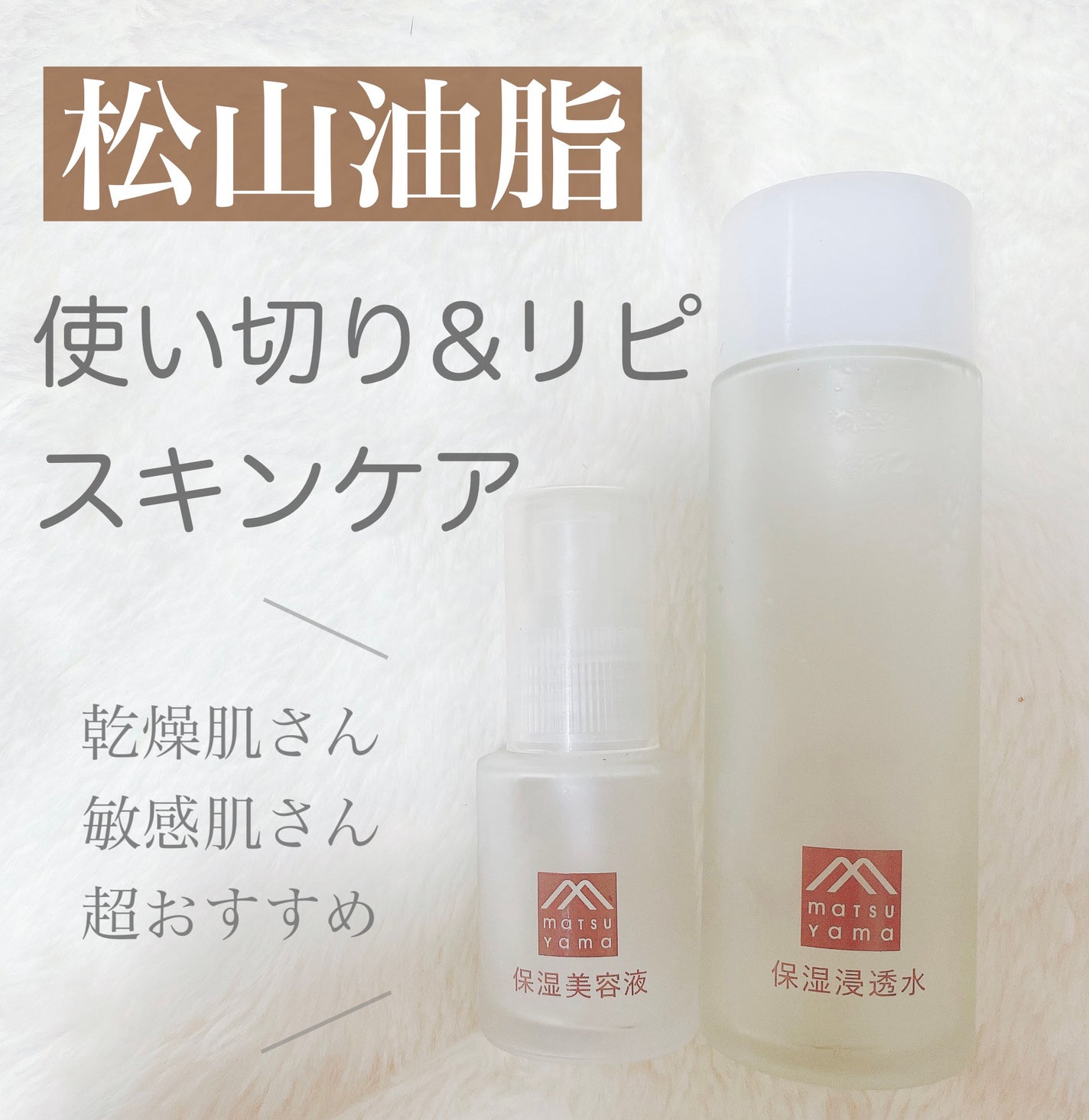 保湿美容液/肌をうるおす保湿スキンケア/美容液を使ったクチコミ(1枚目)