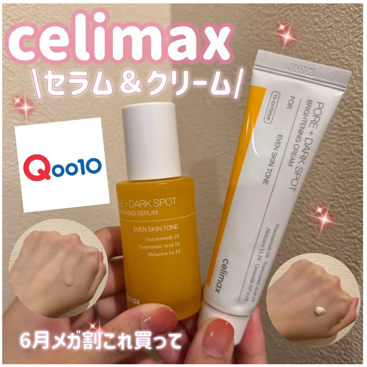ポア ブライトニング シミケアセラム/celimax/美容液を使ったクチコミ（1枚目）
