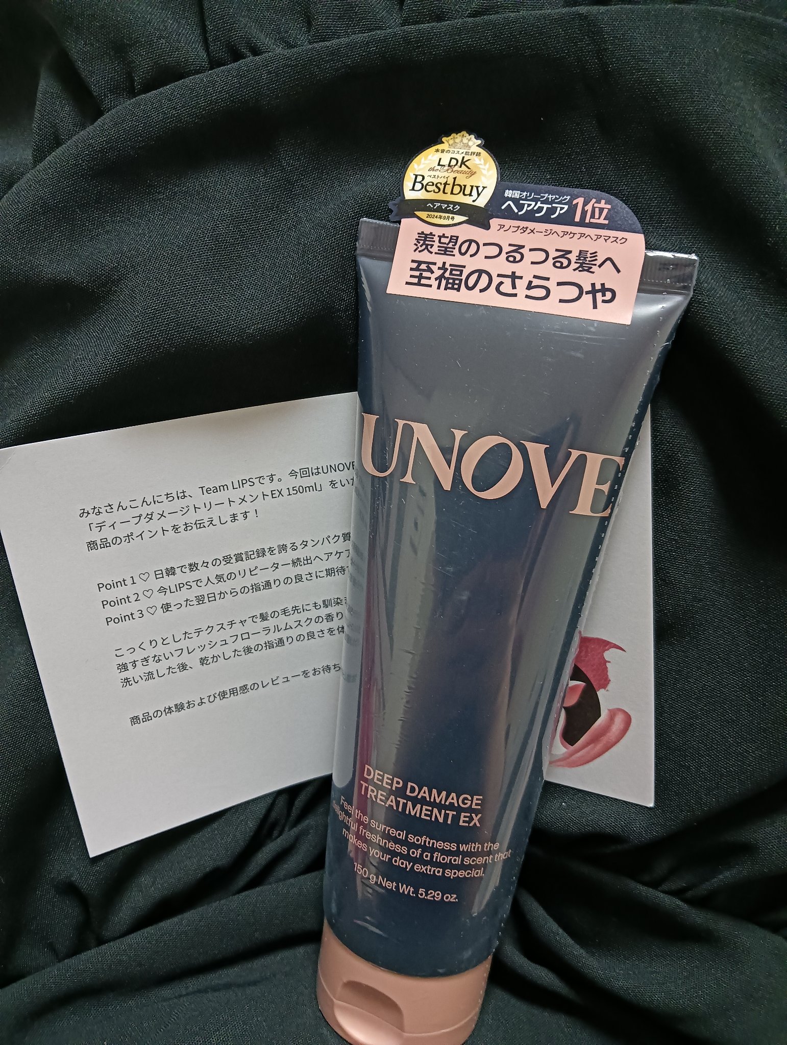 ディープダメージトリートメントEX/UNOVE/洗い流すヘアトリートメントを使ったクチコミ（1枚目）