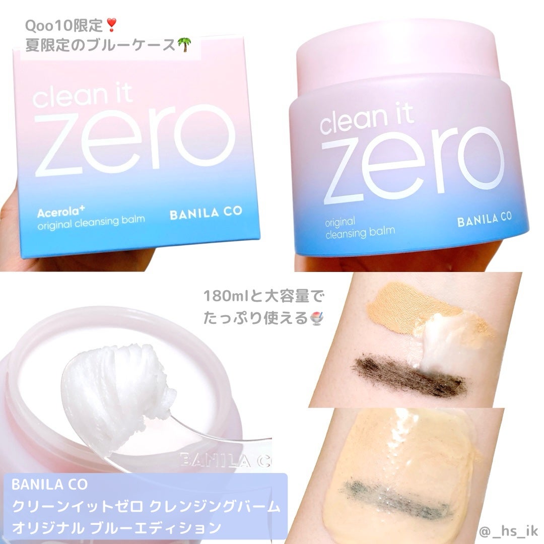 クリーンイットゼロ クレンジングバーム オリジナル/BANILA CO/クレンジングバームを使ったクチコミ(1枚目)