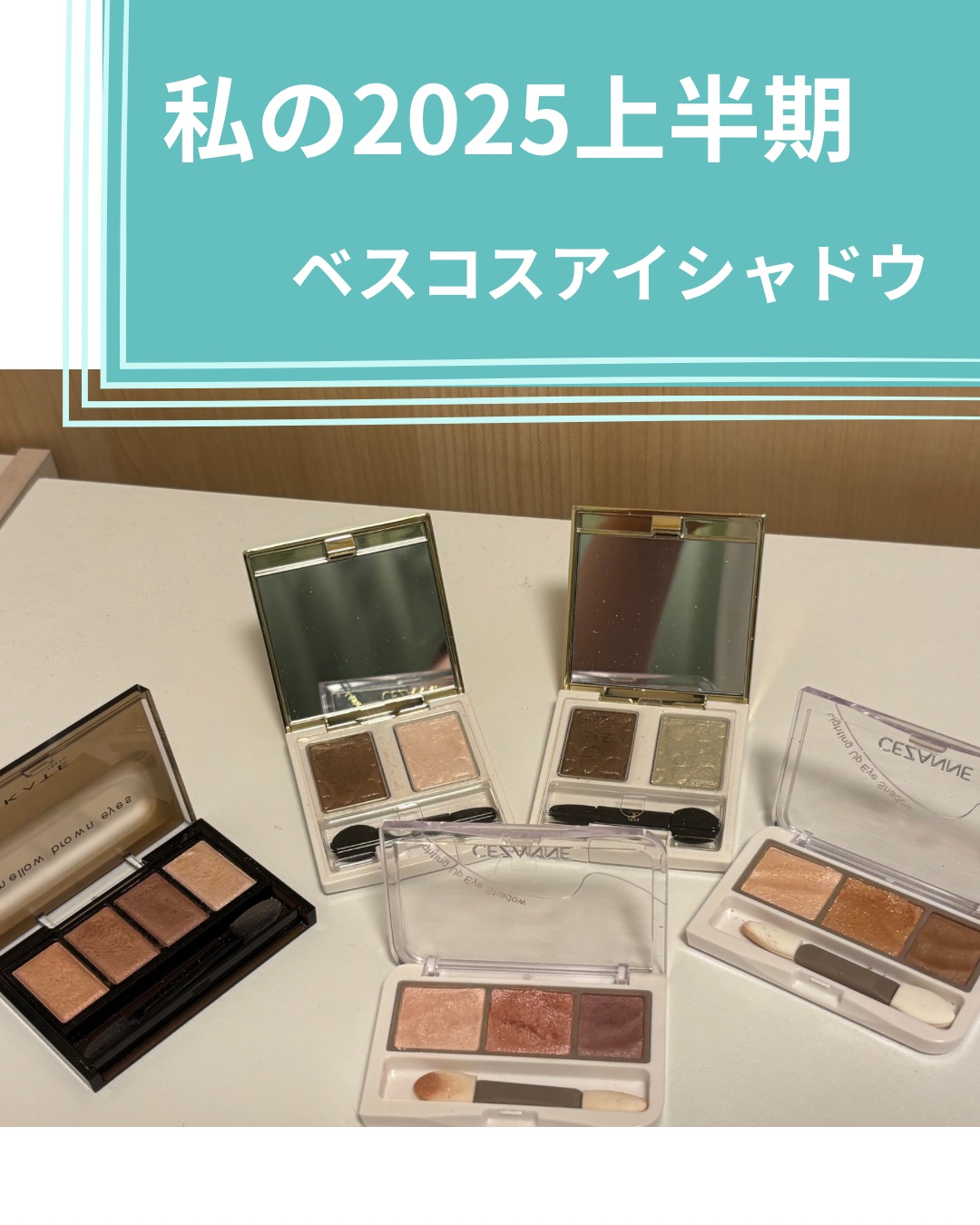 エレガンス エタンセル アルモニーアイズ/Elégance/アイシャドウパレットを使ったクチコミ（1枚目）