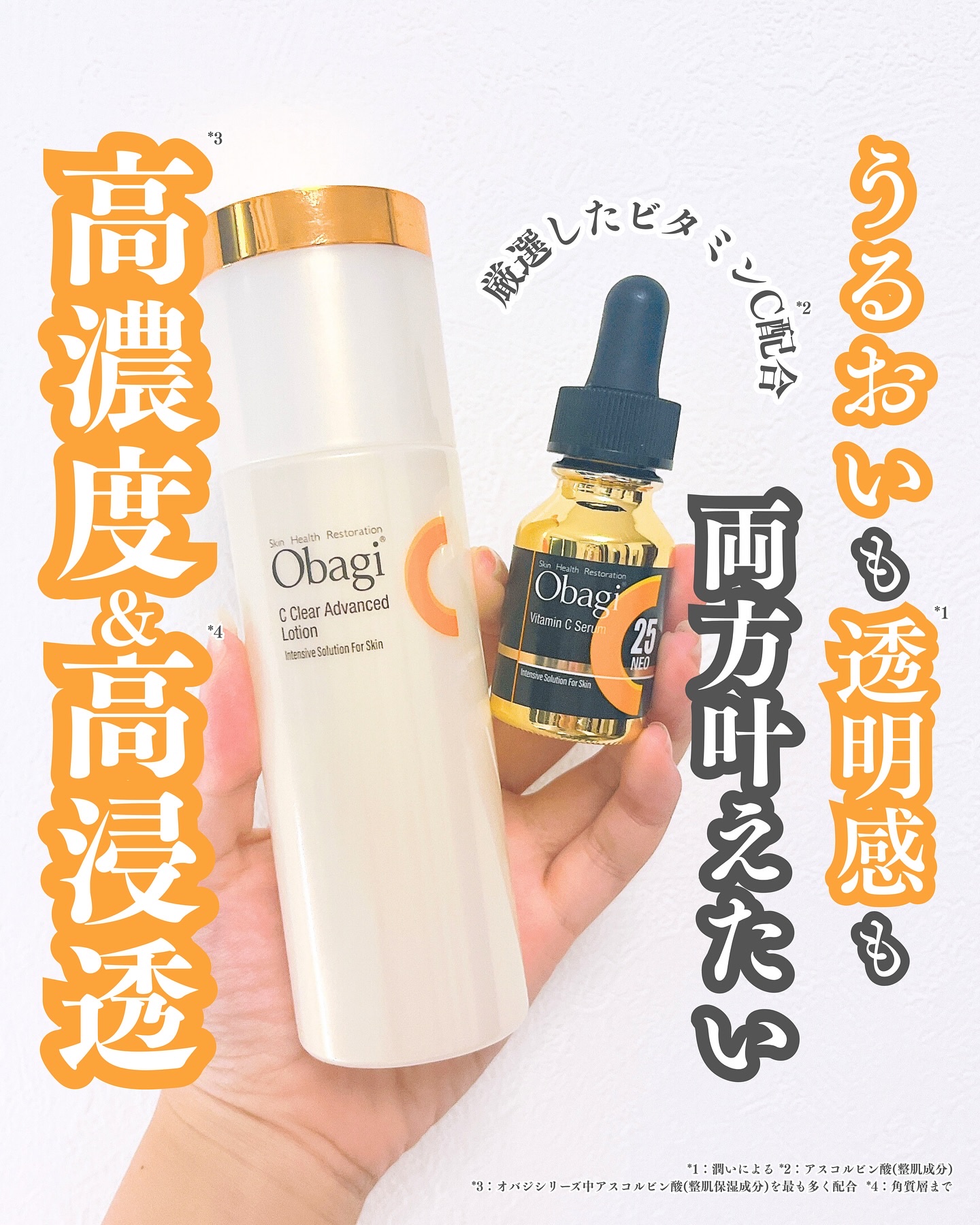 C25セラム ネオ/オバジ/美容液を使ったクチコミ（1枚目）