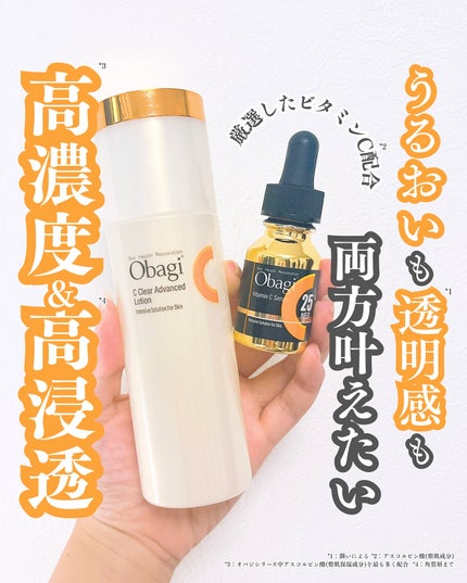 C25セラム ネオ/オバジ/美容液を使ったクチコミ(1枚目)