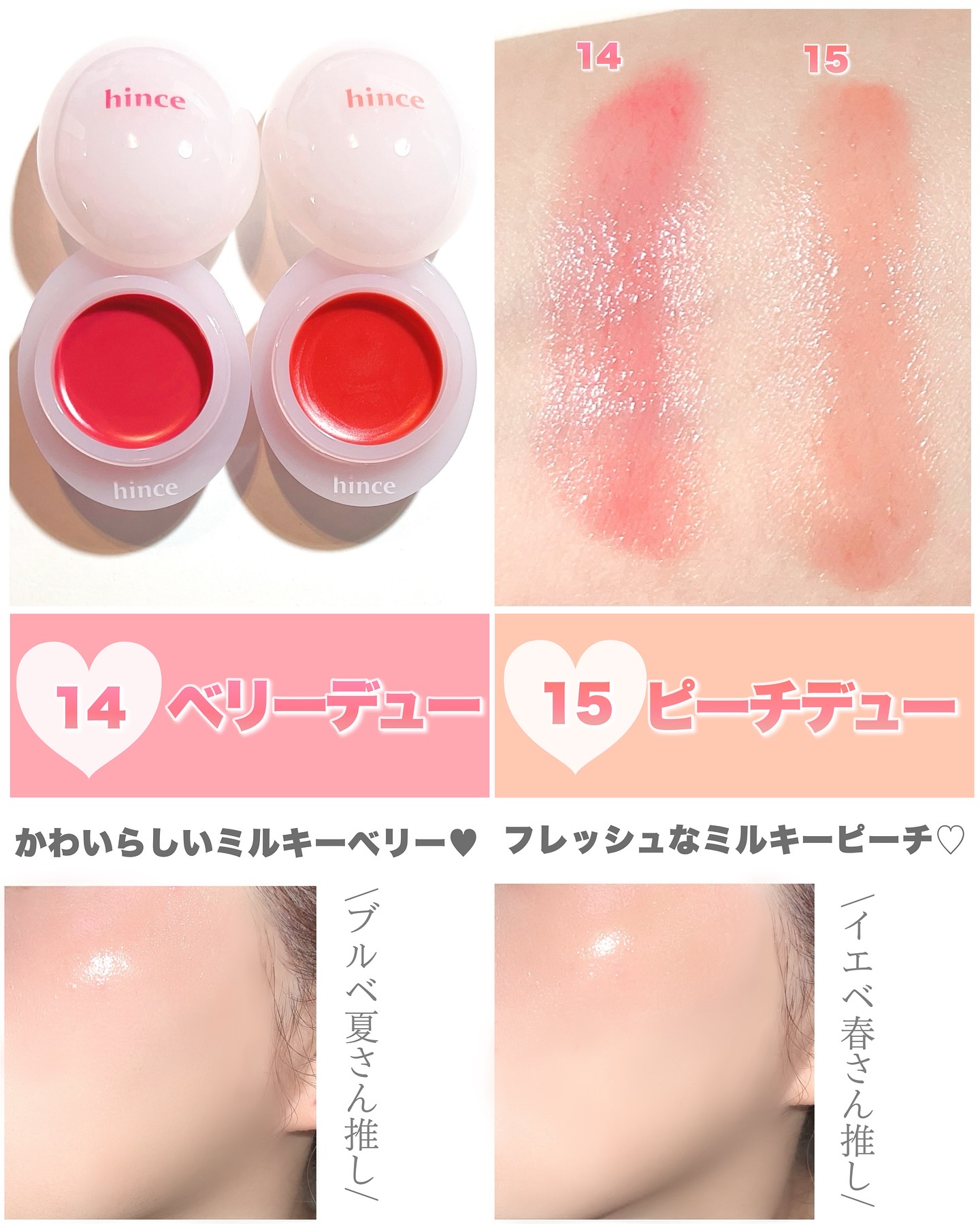 ロウグロウデューイーボール/hince/リップバームを使ったクチコミ（3枚目）