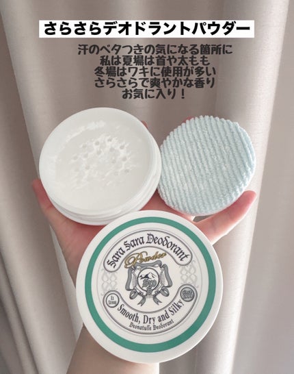 薬用さらさらデオドラントパウダー/デオナチュレ/デオドラント・制汗剤を使ったクチコミ(1枚目)