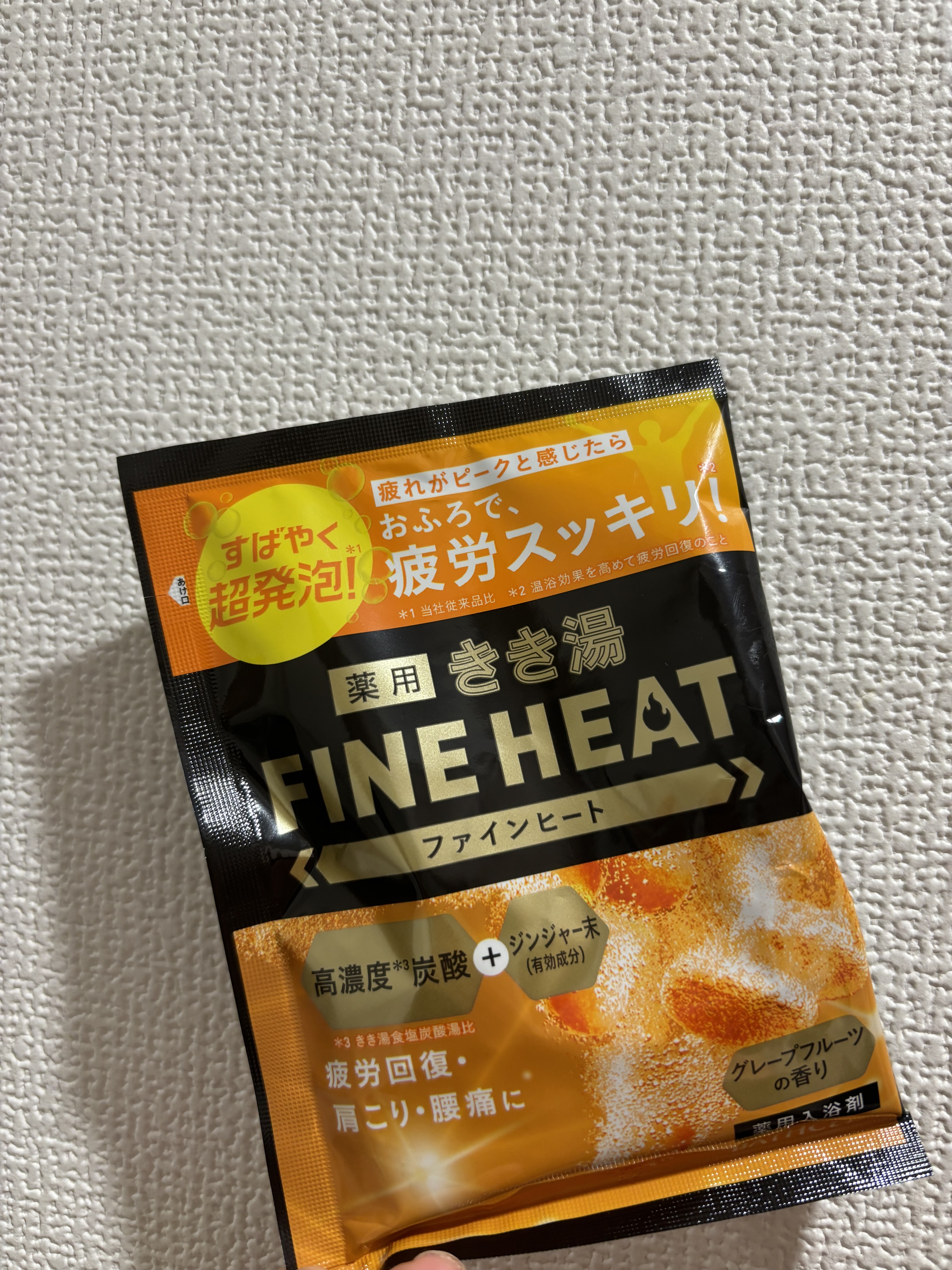 きき湯 ファインヒート グレープフルーツ の香り/きき湯/炭酸系入浴剤を使ったクチコミ（1枚目）