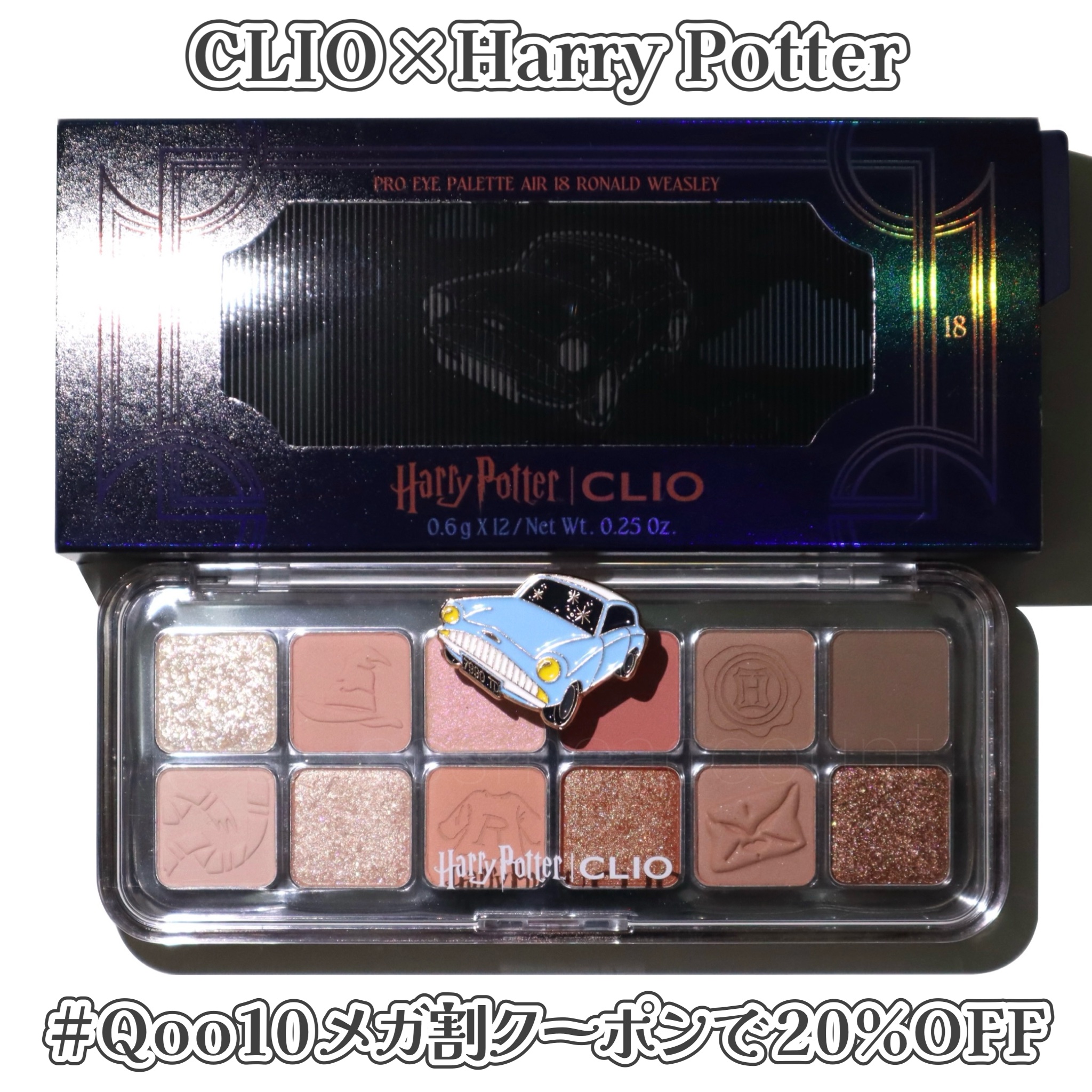 プロ アイ パレット エアー/CLIO/アイシャドウパレットを使ったクチコミ（1枚目）