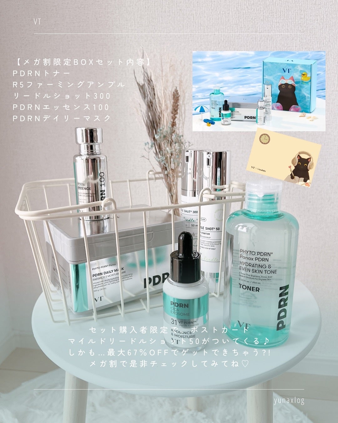 リードルショット300/VT/美容液を使ったクチコミ(8枚目)